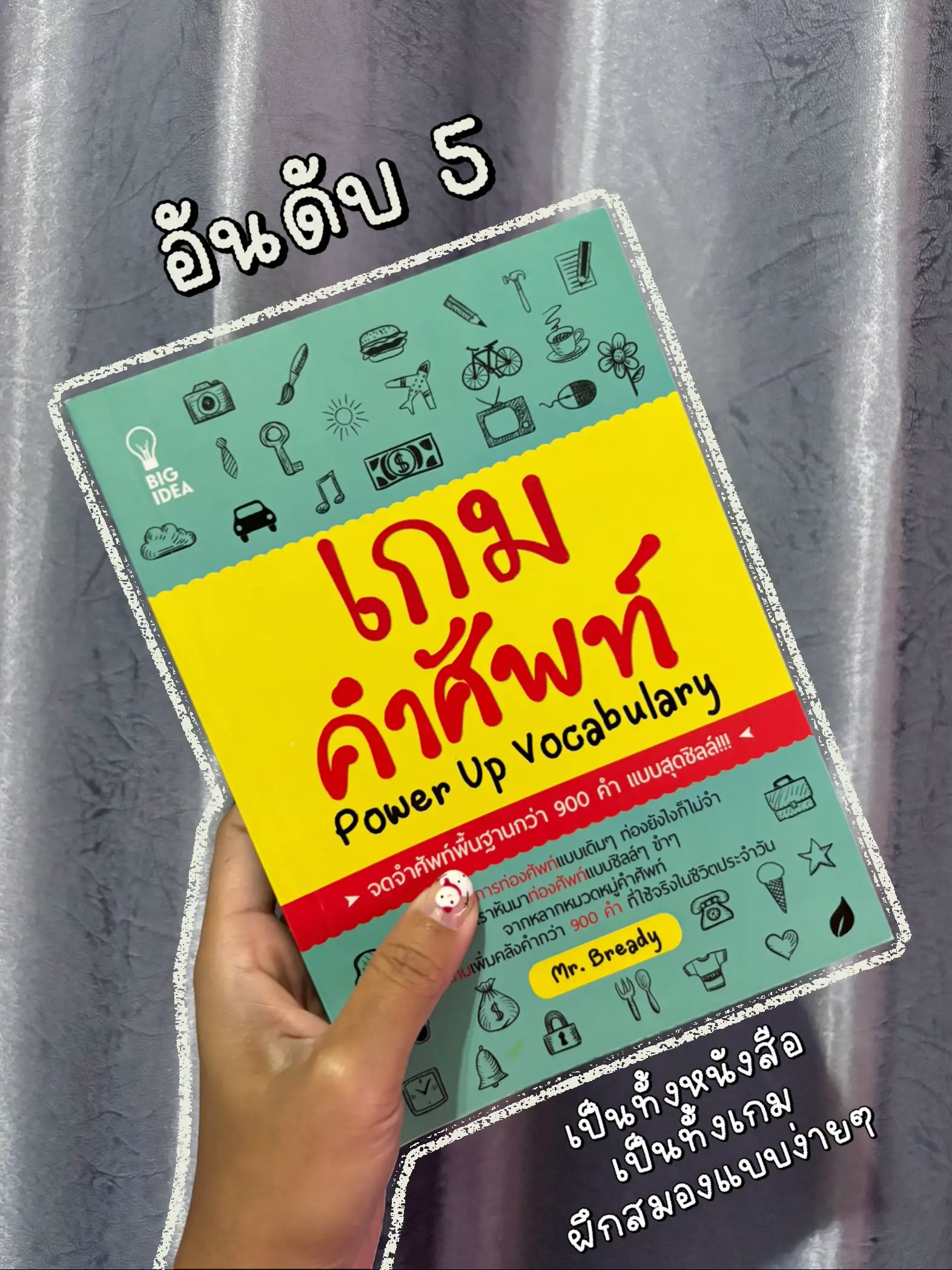 5 อันดับหนังสือที่ที่ชอบอ่านในปี 2023 📚📖 แกลเลอรีที่โพสต์โดย หนีลูกไปเที่ยว Lemon8 5967