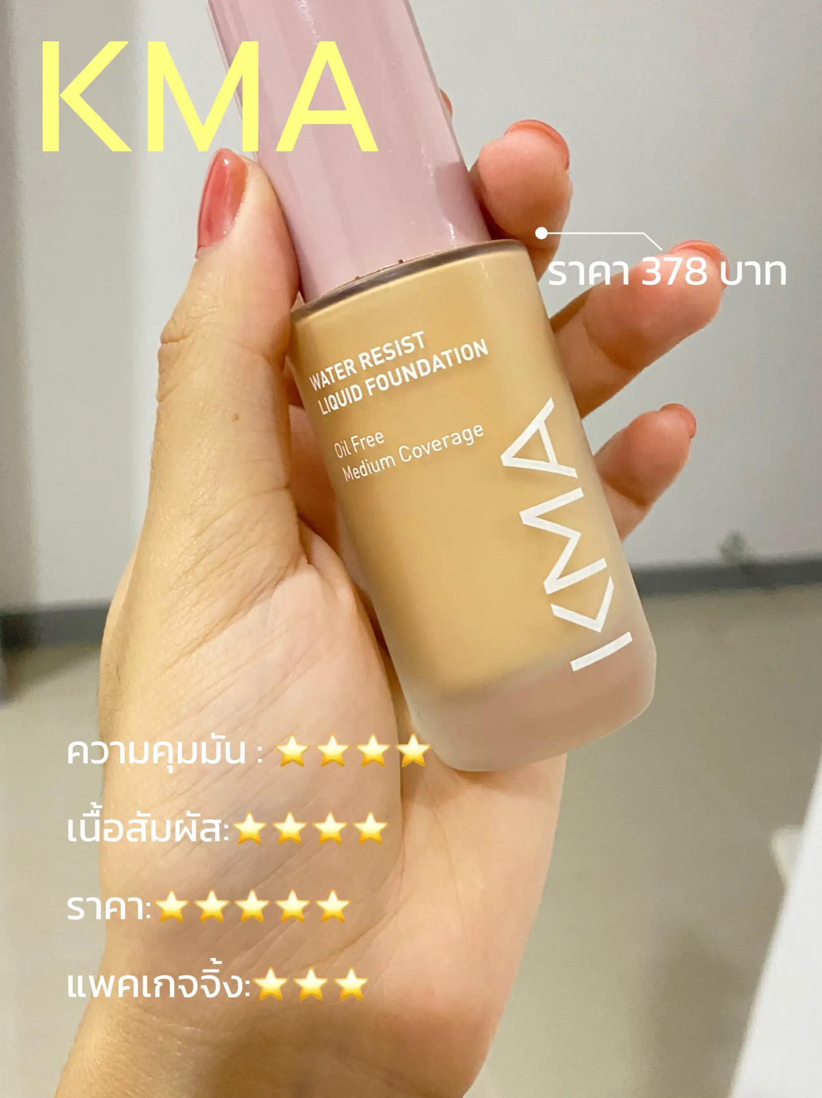 Smart Liquid Bronzer - NAM