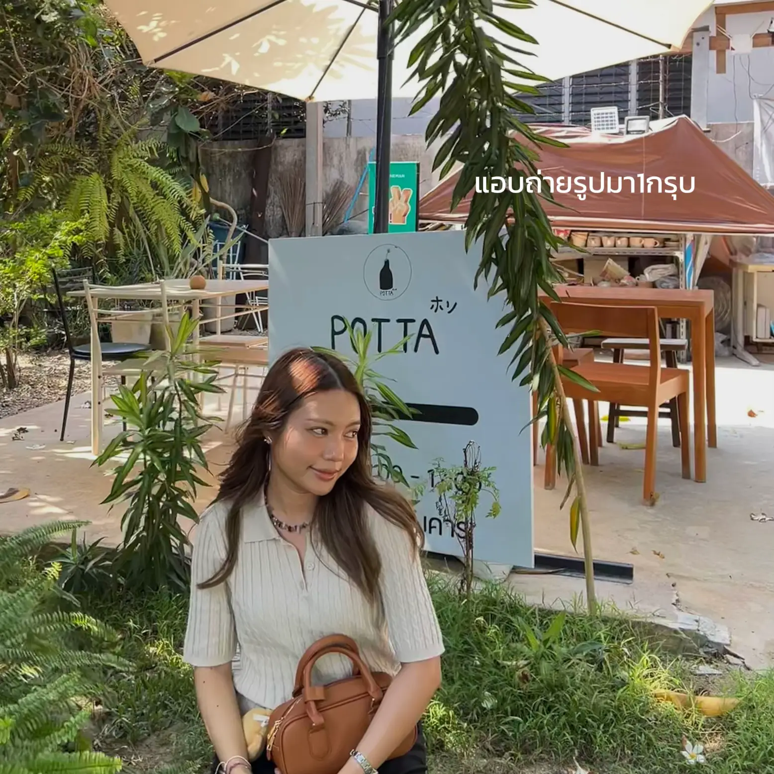 Potta คาเฟ่ราชบุรี (โซนในเมือง) บรรยากาศดีกาแฟเริ่ด ! | แกลเลอรีที่ ...