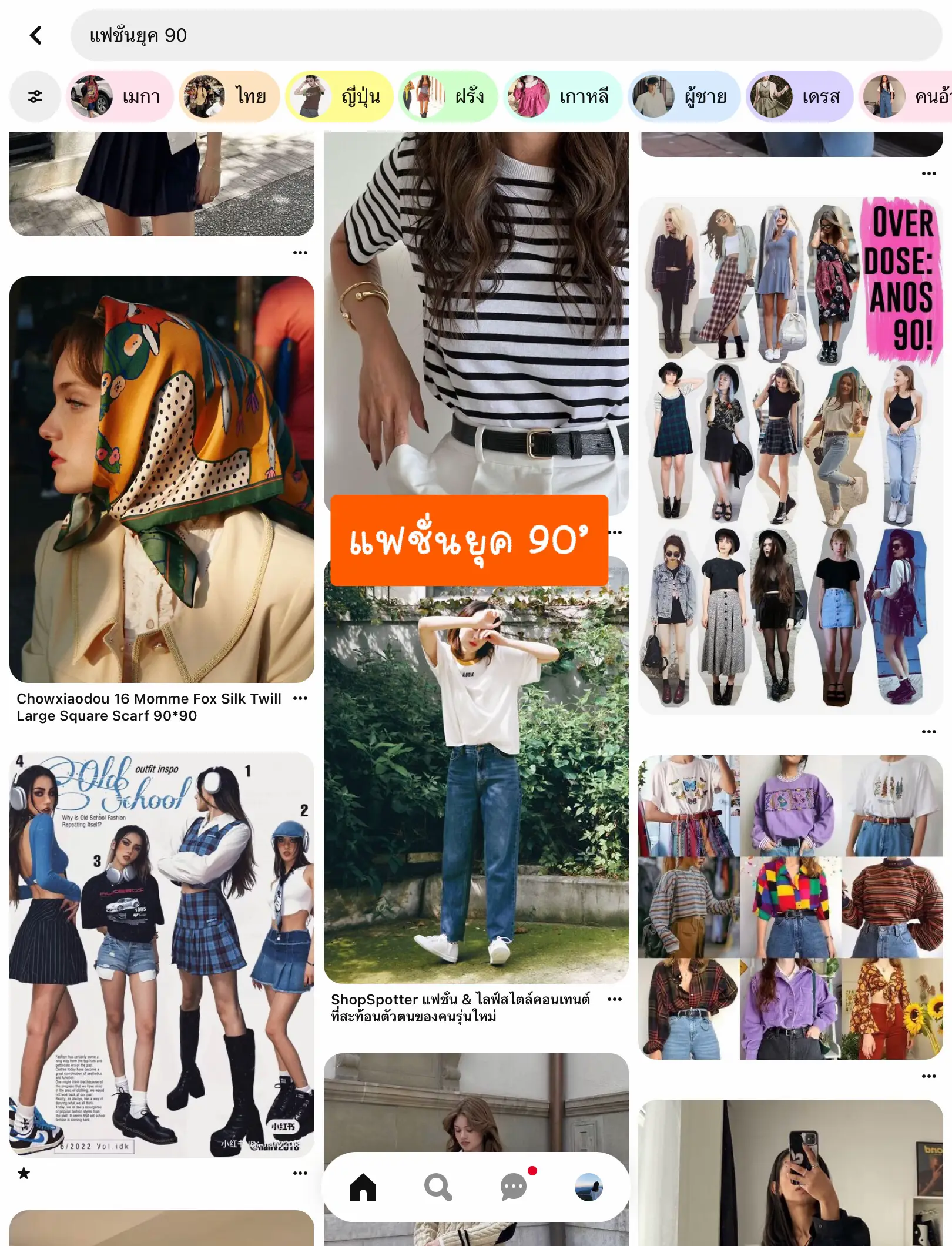 Mix & Match IDEAS เสื้อผ้ามือสอง ฉบับมือใหม่ แกลเลอรีที่โพสต์โดย