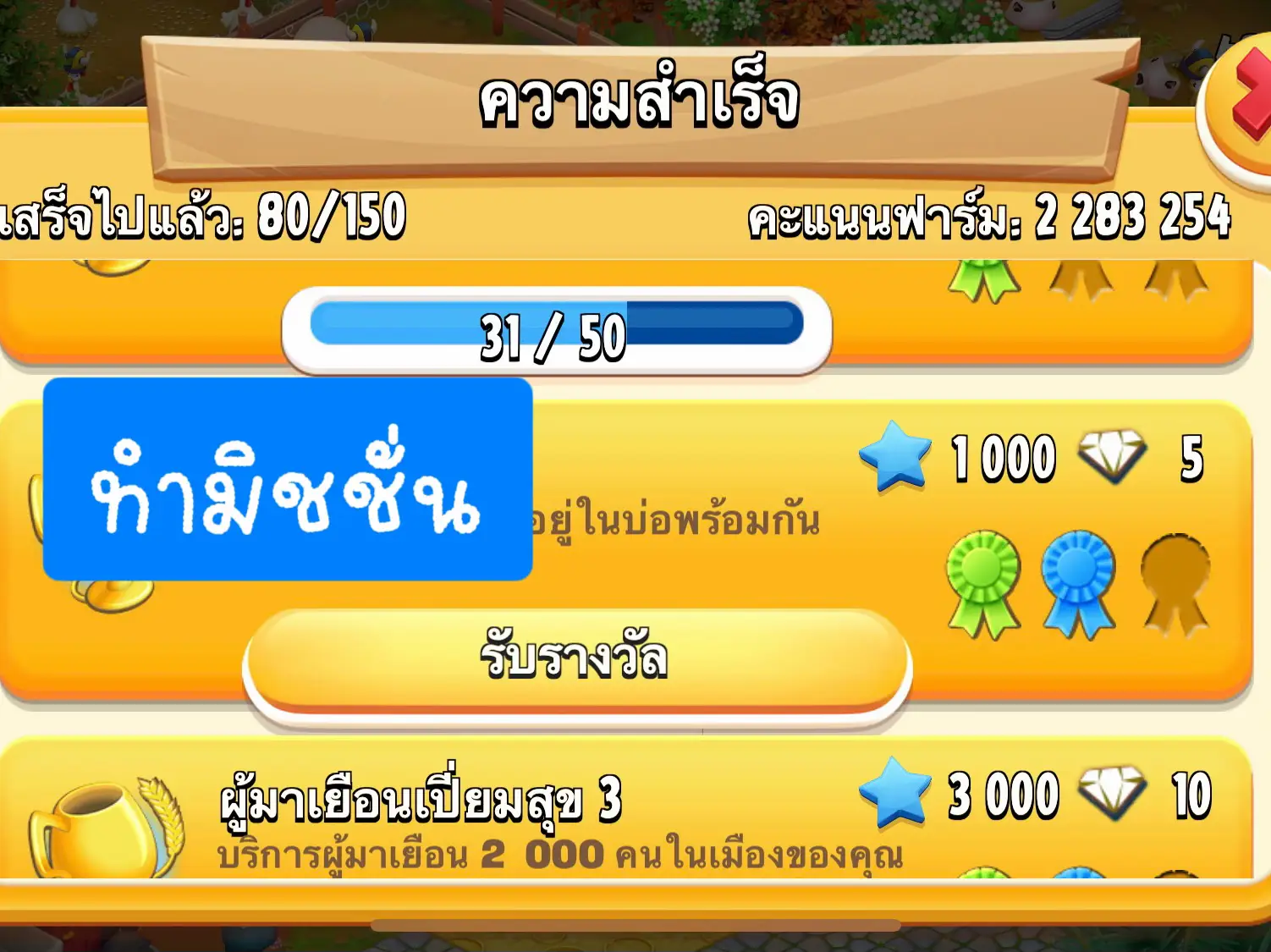 เติมเพชรhayday - การค้นหาใน Lemon8