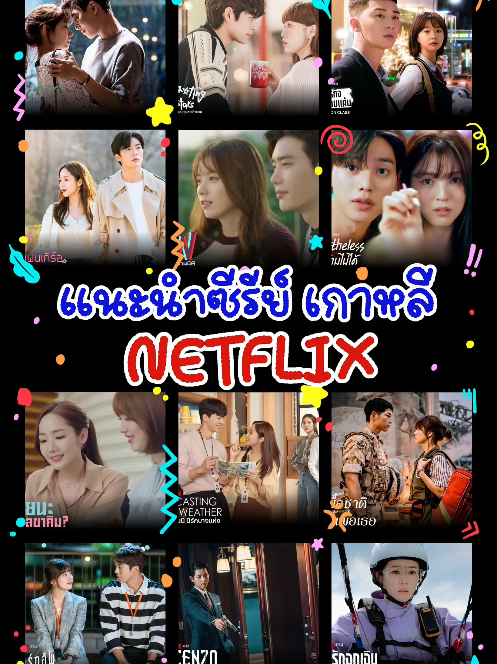 เลขาบนเตียงตอนที่ 11