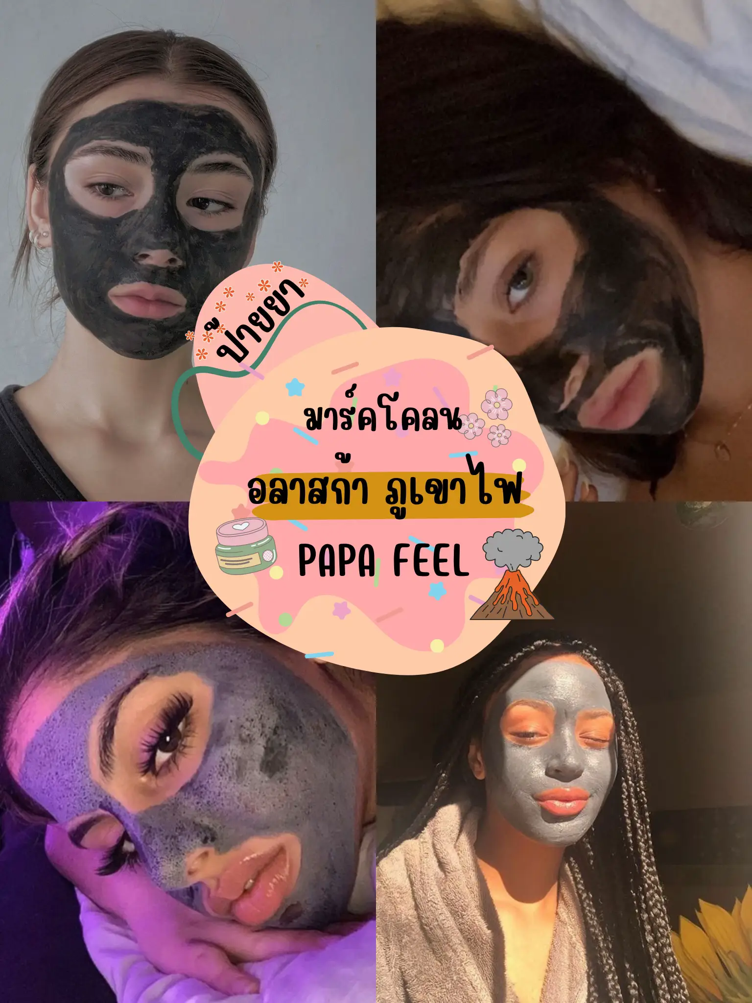 PAPA FEEL ALASKA VOLCANO DEEP CLEANSING CLAY MASK