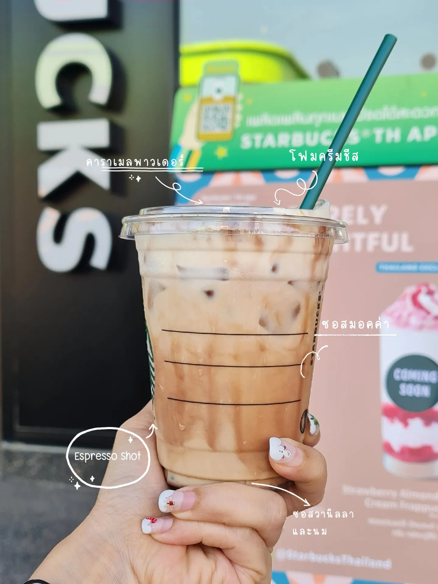 ชวนลองเมนูใหม่ Starbucks 2024 🥤☕ แกลเลอรีที่โพสต์โดย Ancake Lemon8