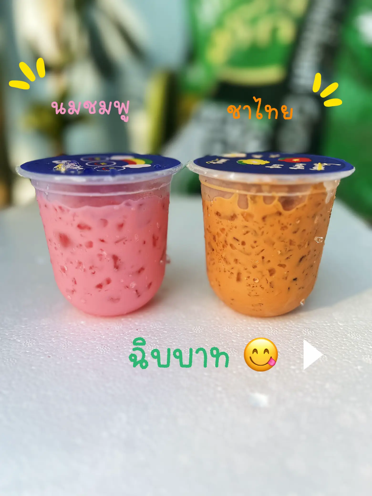 น้ำชา กาแฟ แก้วมินิ | แกลเลอรีที่โพสต์โดย ของกิ๋นของลำ | Lemon8