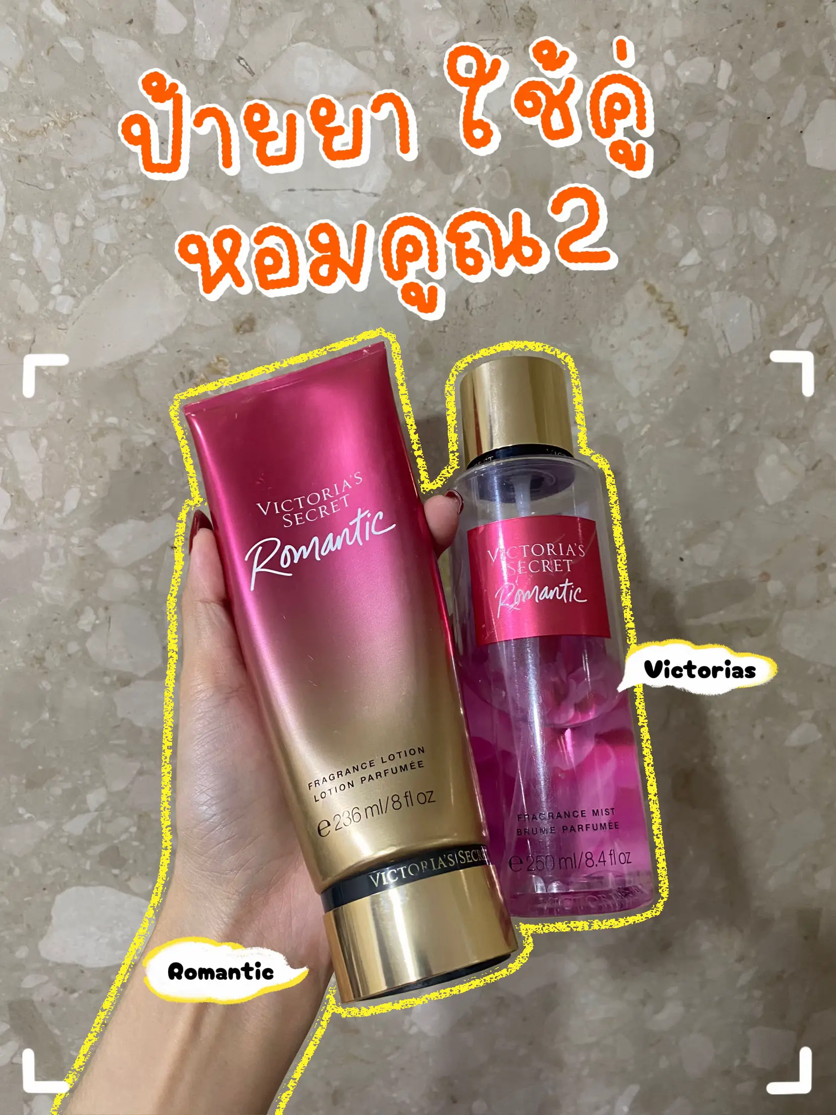 Victoria secret best sale romantic lotion