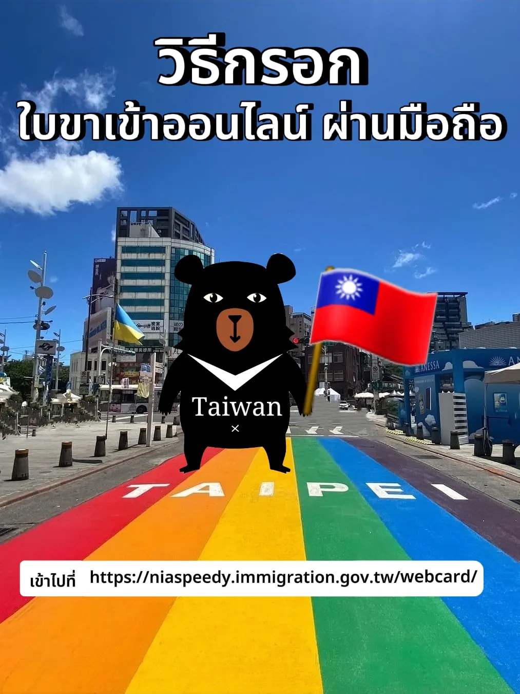 How to fill in taiwan online inbound leaf via mobile gallery