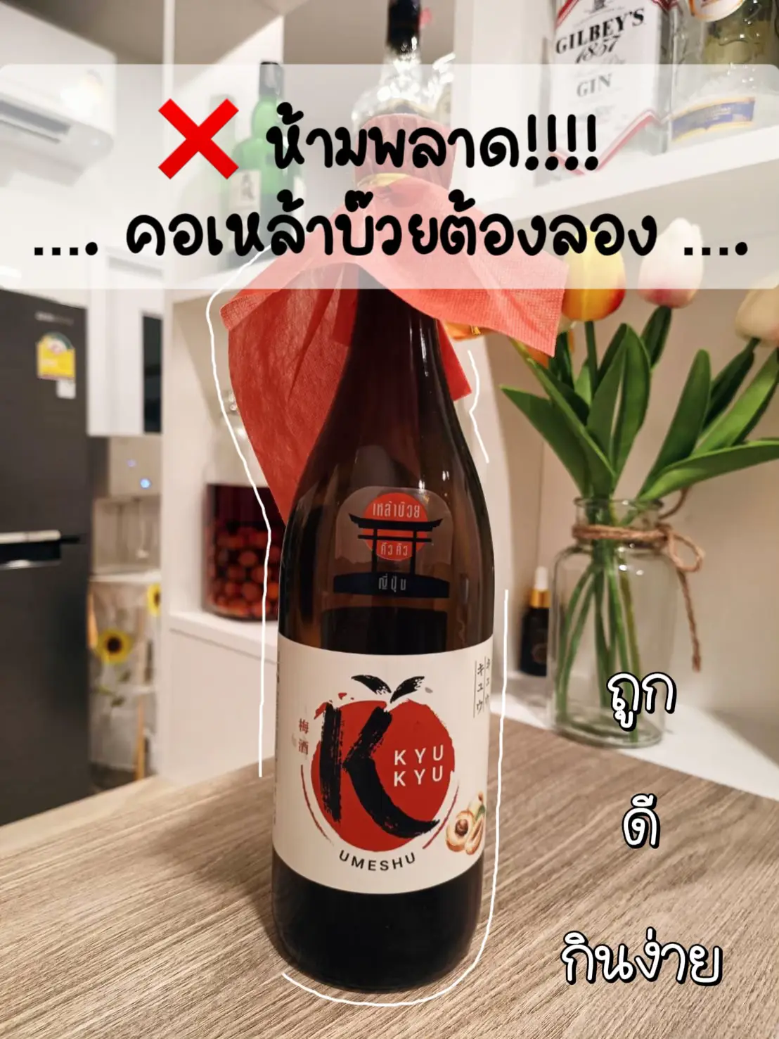 20 ไอเดียยอดนิยมเกี่ยวกับ เหล้าบ๊วยอร่อยในdonki ในปี 2024