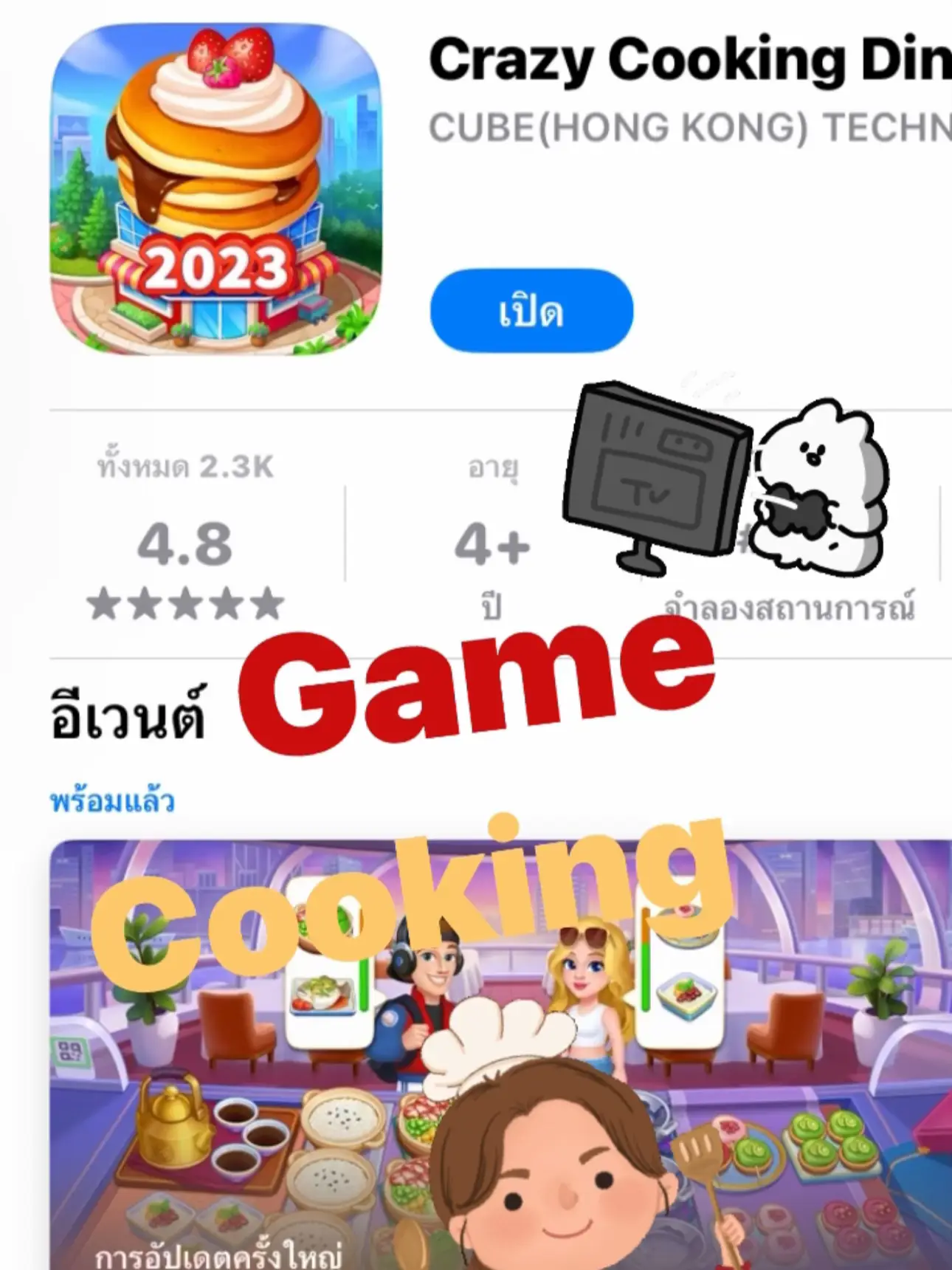 เกมทำอาหารไม่ใช้เน็ต Crazy Cooking Diner : Chef Game🎮👩‍🍳 |  แกลเลอรีที่โพสต์โดย amperelynn | Lemon8