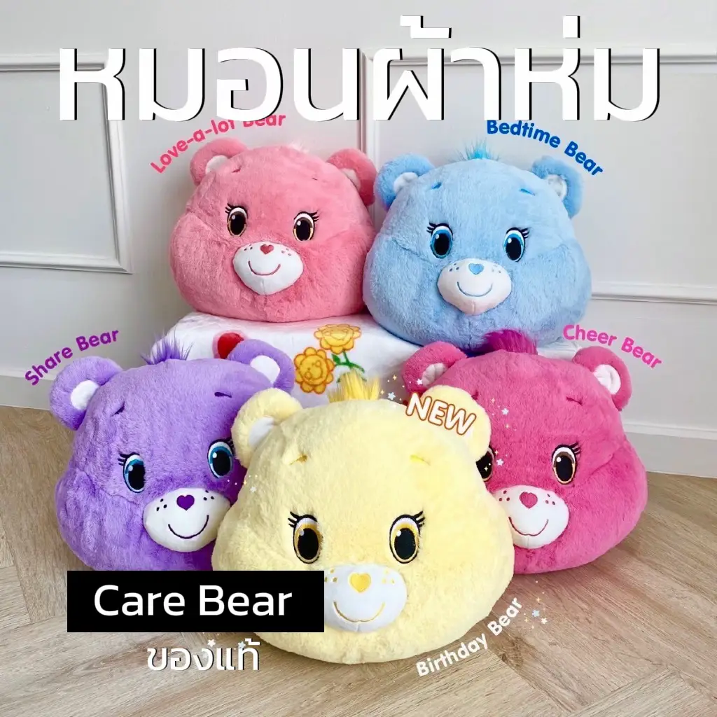 Care bear plush blanket hot sale