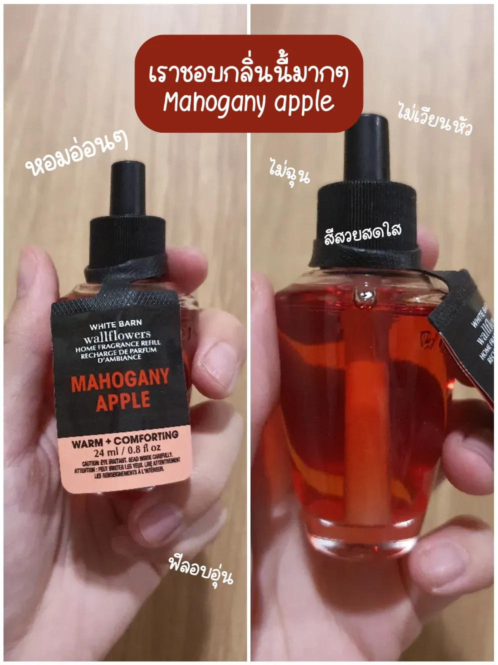 Mahogany best sale apple perfume