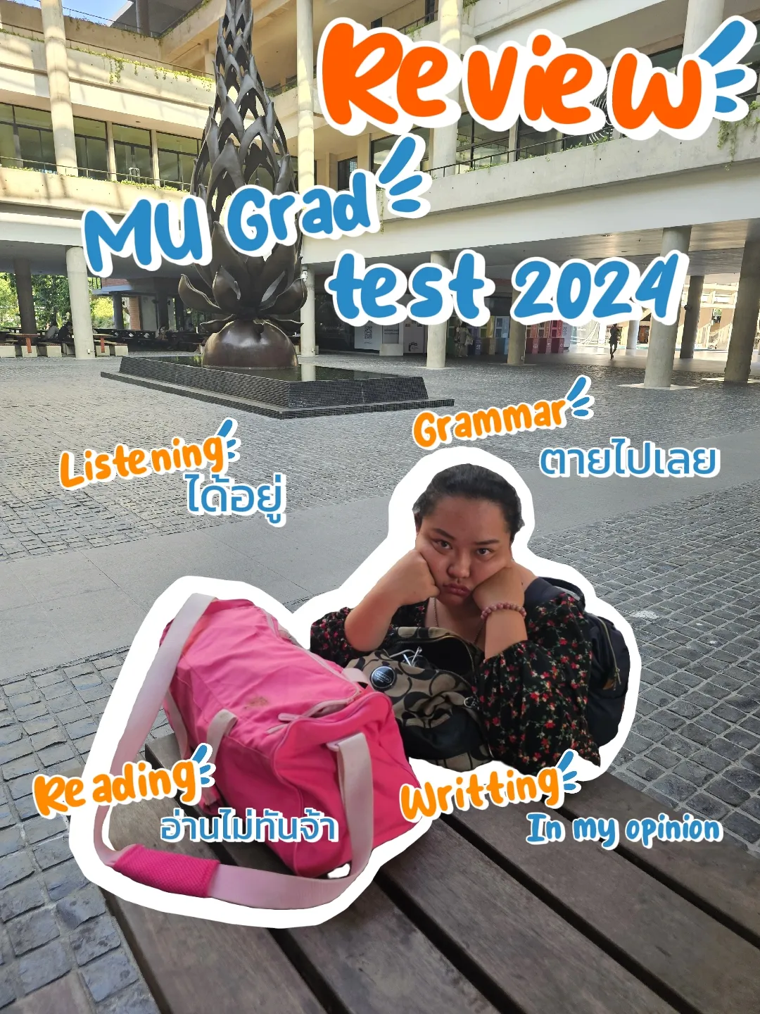 Review MU Grad test 2024 แกลเลอรีที่โพสต์โดย baboobearr Lemon8