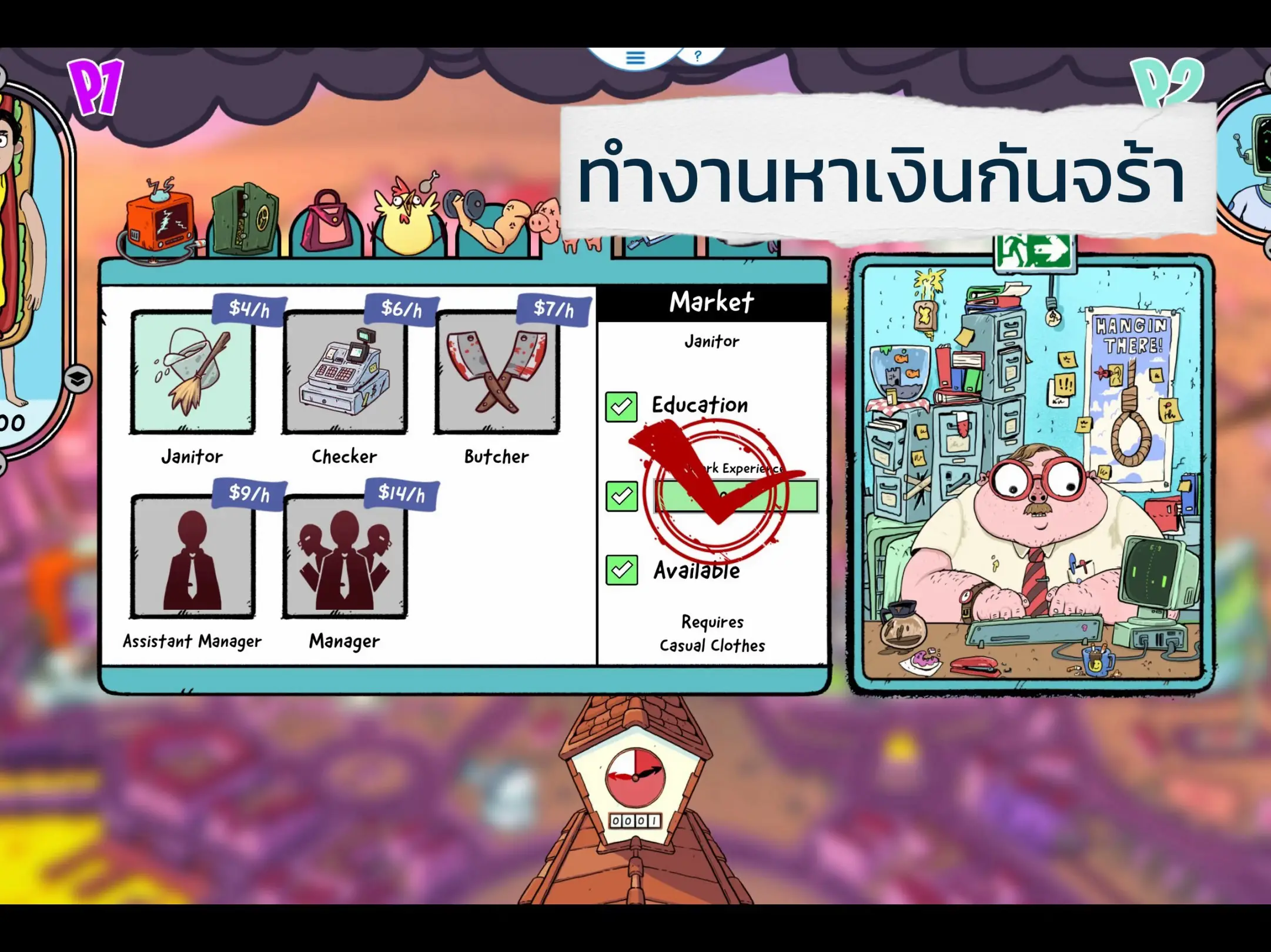 No Time to Relax Game - การค้นหาใน Lemon8