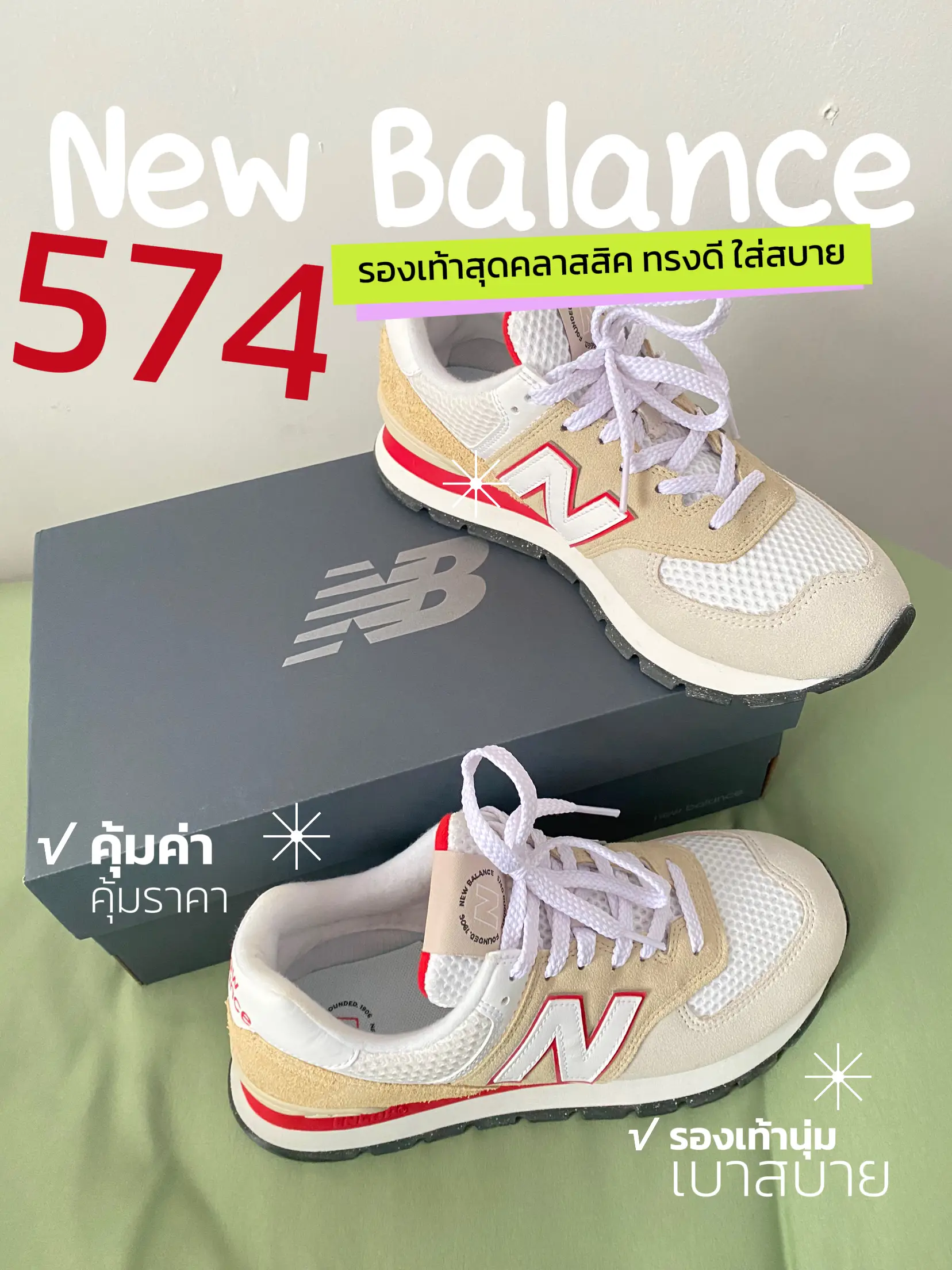 Unboxing New Balance 574 Gallery posted by AonKanin Lemon8