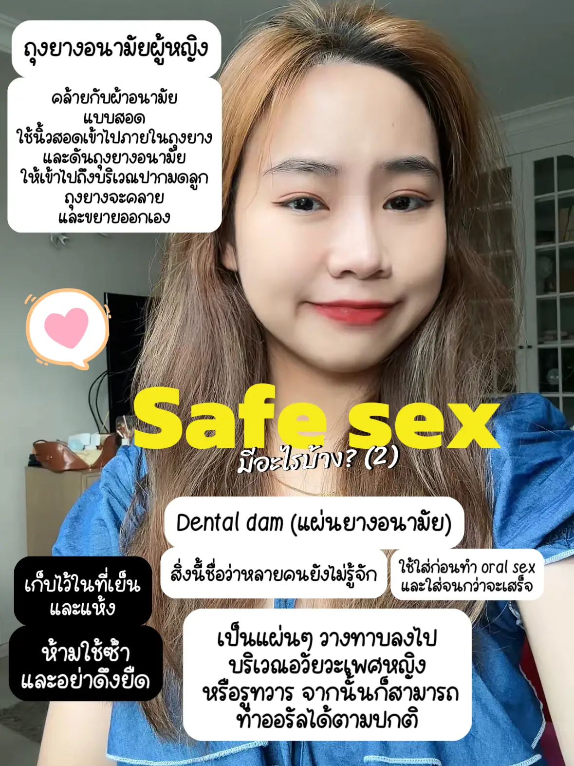 🔞ก่อนมีเซ็กส์ 🫶รู้จัก Safe Sex หรือยัง💋💋 แกลเลอรีที่โพสต์โดย