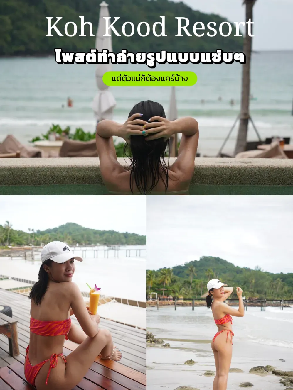 Post pose with a spicy bikini ☀️🌴👙 | Gallery posted by ใบยอ 🍀 | Lemon8