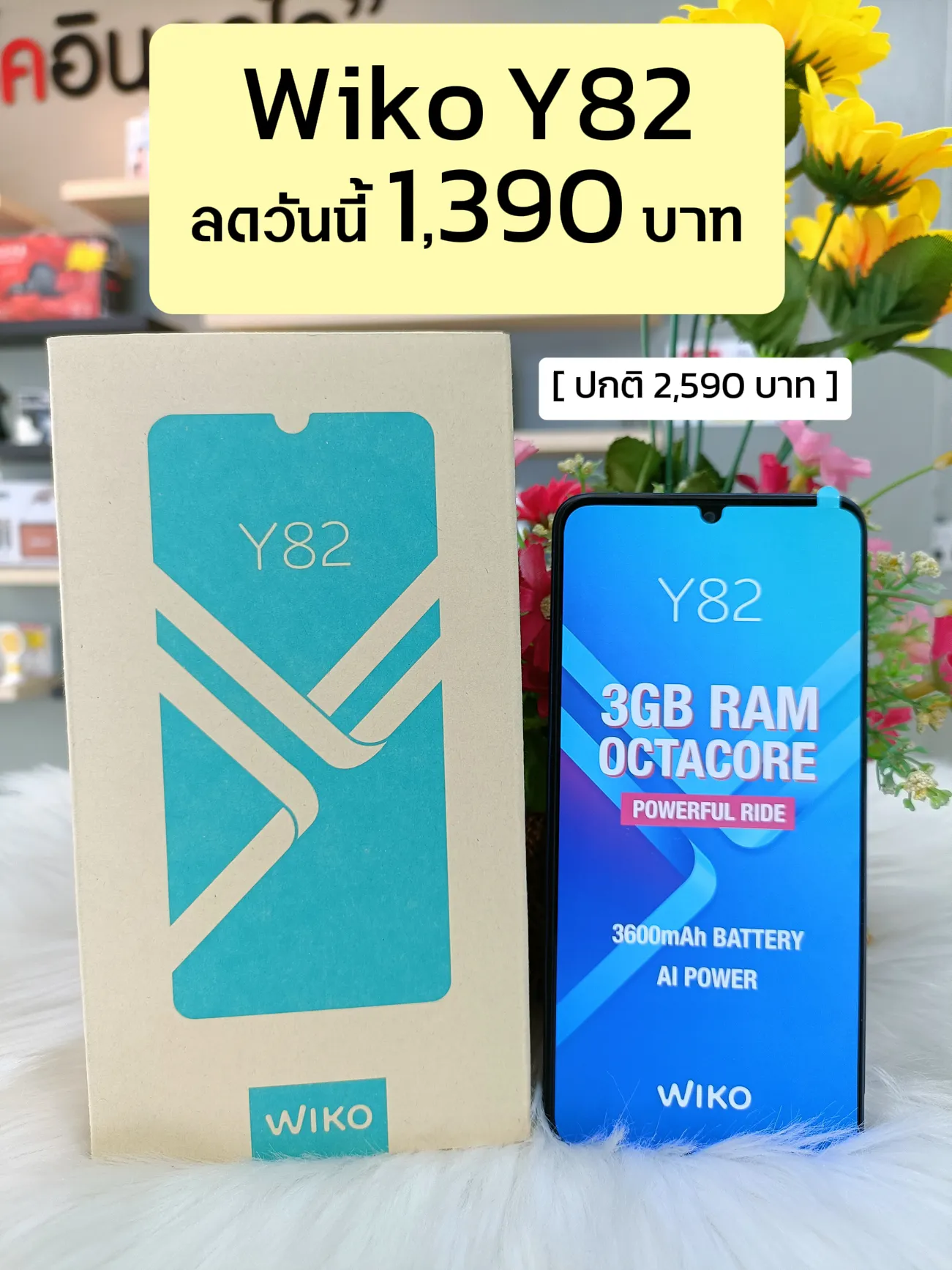 Y82 Wiko Y82ลดวันนี้ 1,390 บาท | แกลเลอรีที่โพสต์โดย Nuttamon 1996 | Lemon8