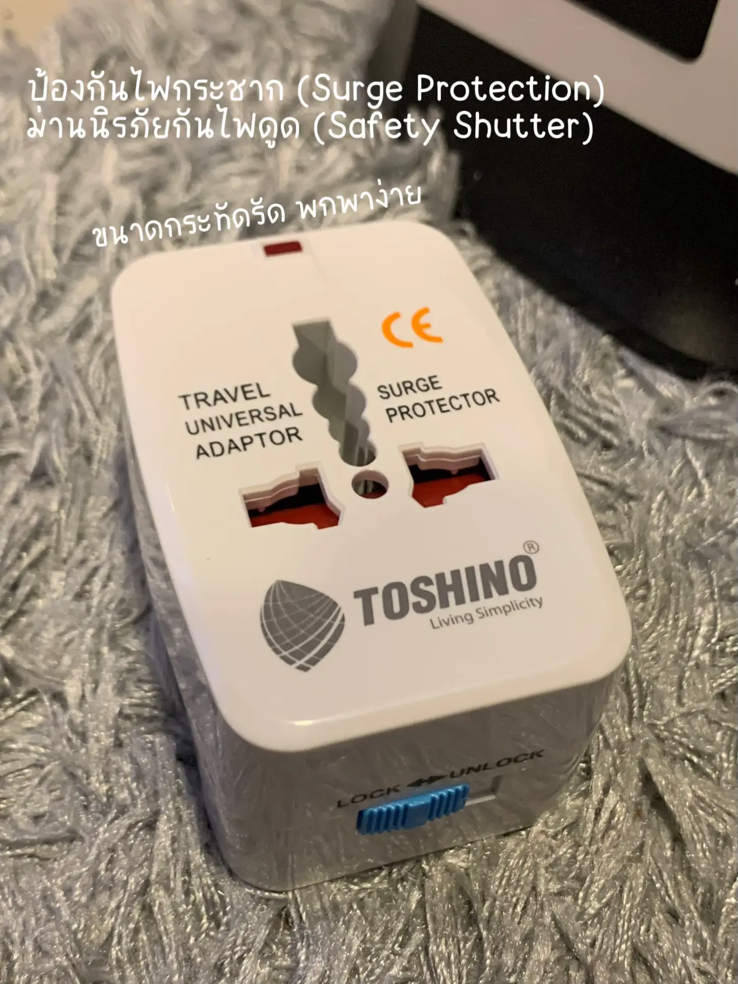 Universal Adaptor 🔌💡 ไอเทมที่สายเที่ยวต้องมี | แกลเลอรีที่โพสต์โดย ตี ...