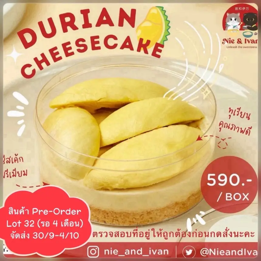 ร้านขนมของเนเน่ - การค้นหาใน Lemon8