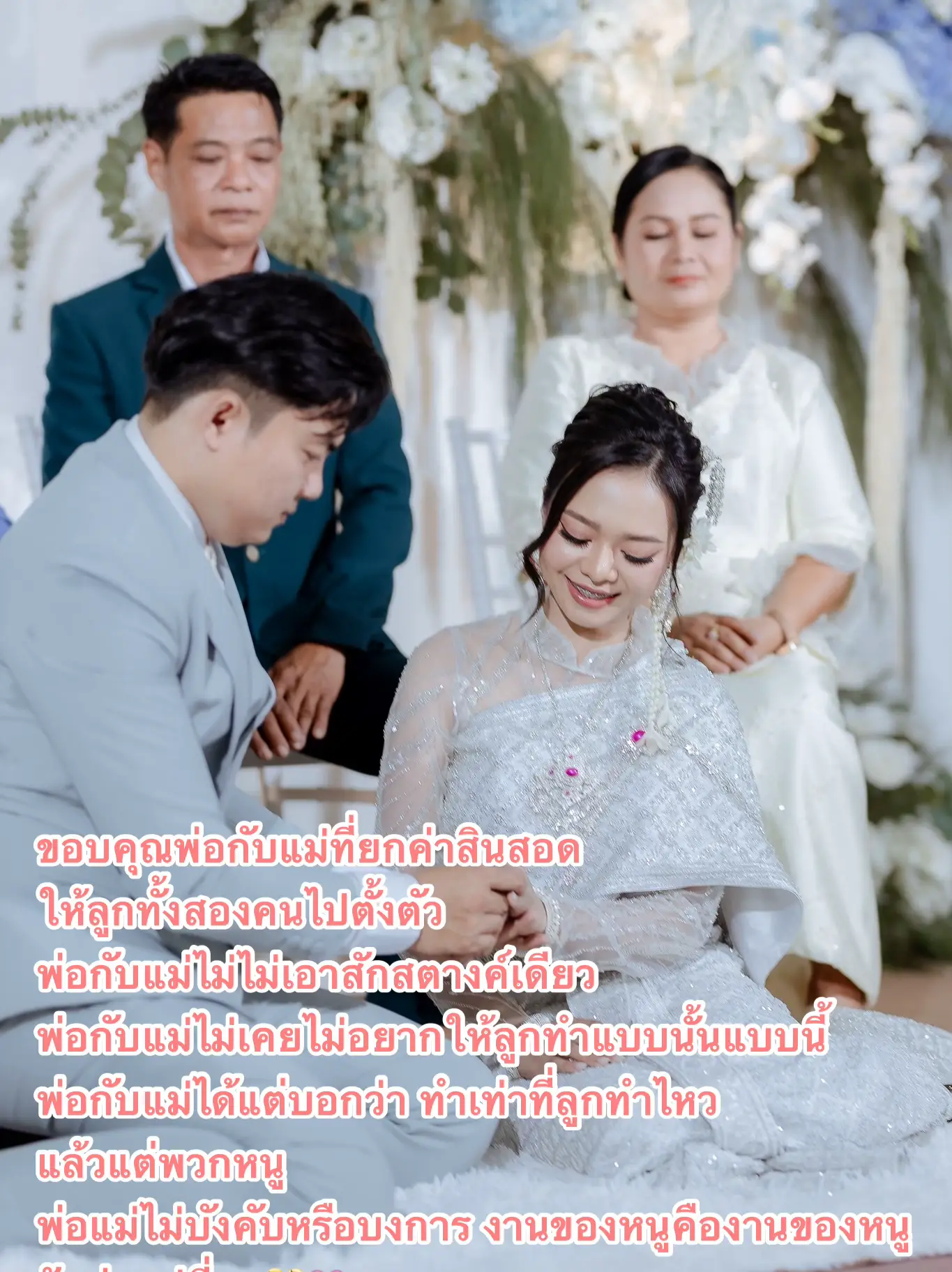 งานแต่งที่ไม่ขาดทุนหมดไปแสนสี่ แขกเกือบ500ท่าน แกลเลอรีที่โพสต์  