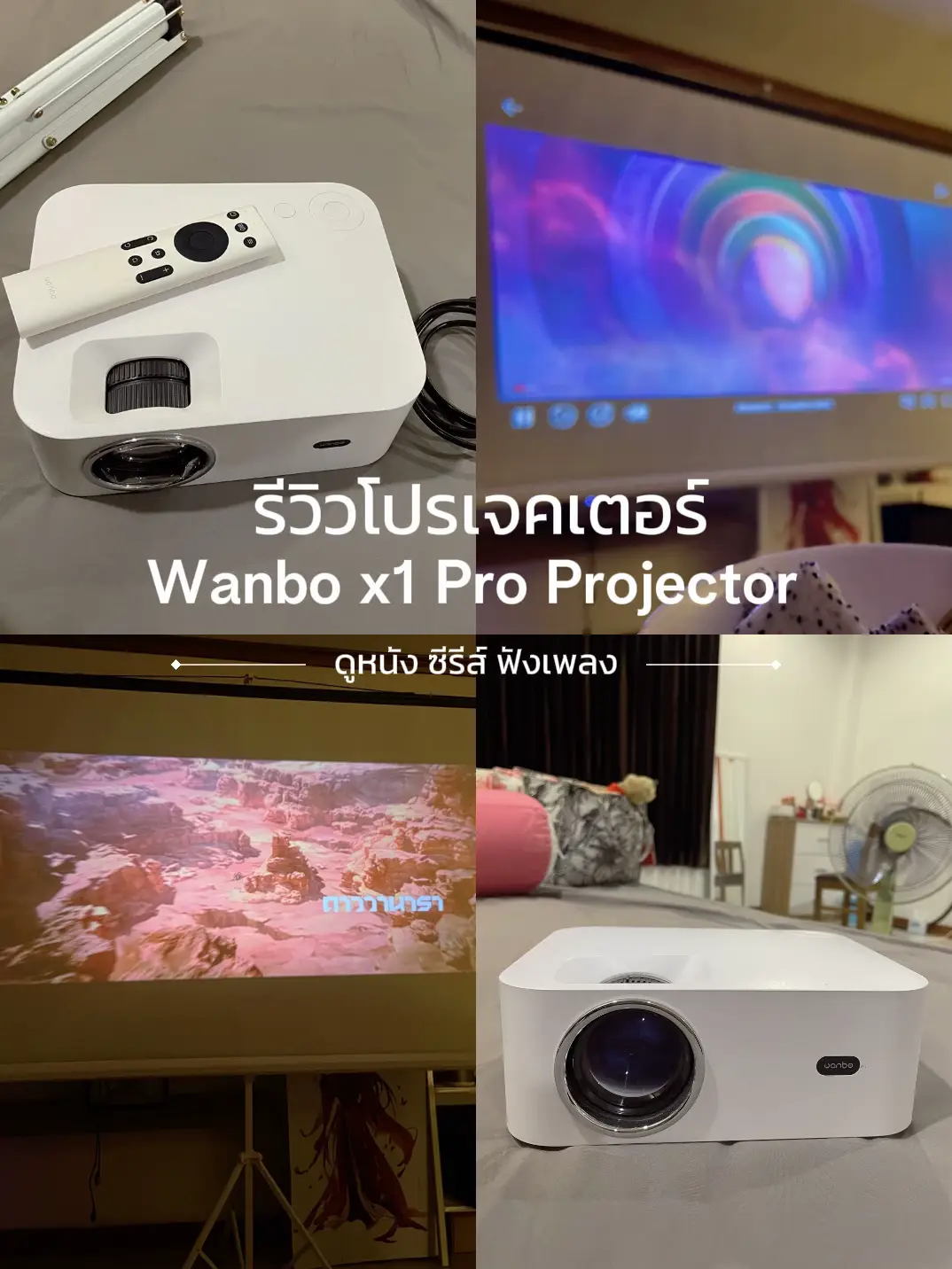 Wanbo X 1 Proプロジェクターのレビュー | Mittira.Twn💕が投稿したフォトブック | Lemon8