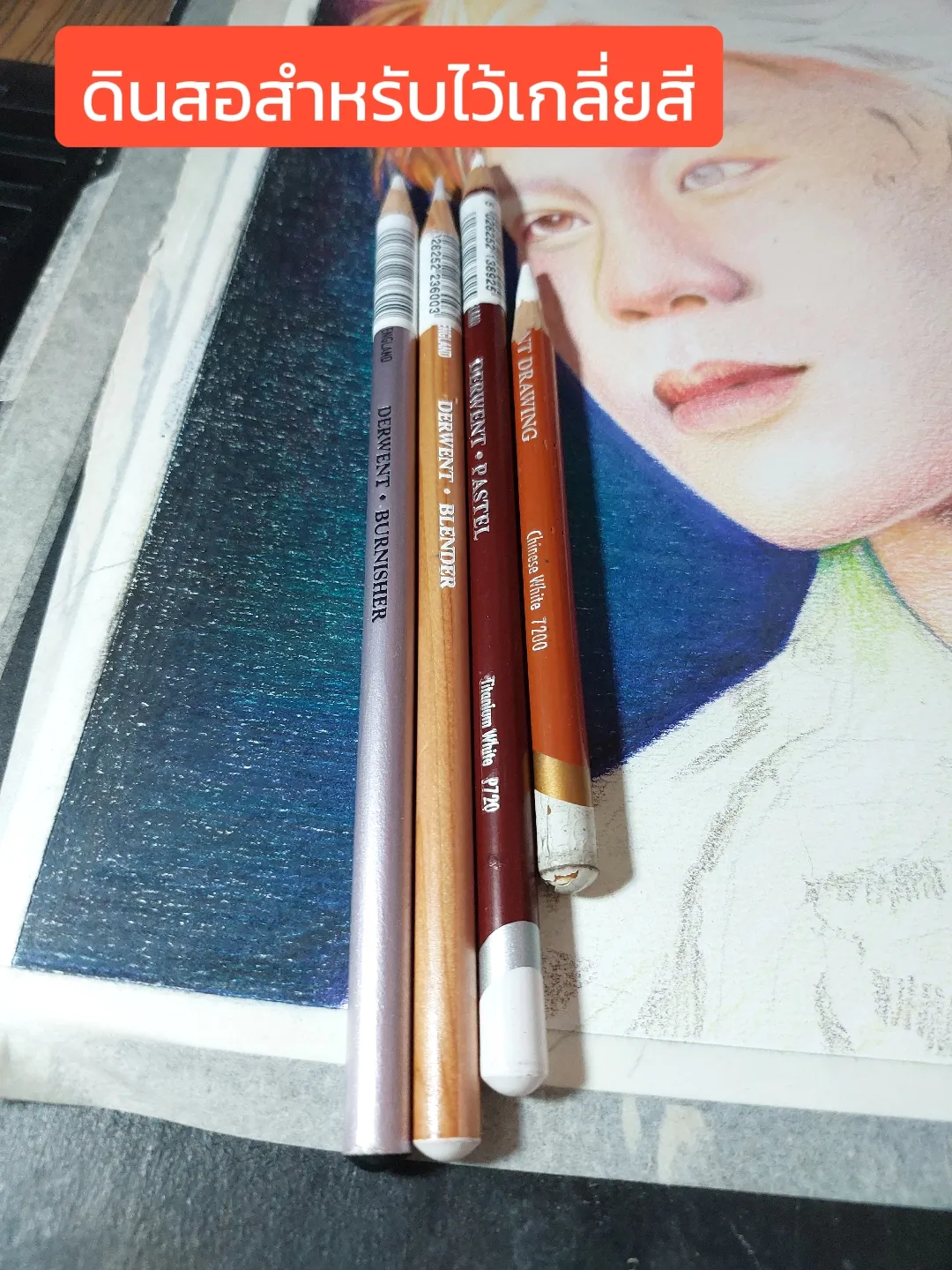 DERWENT Blender Burnisher Chinese White Pencils - Art Drawing