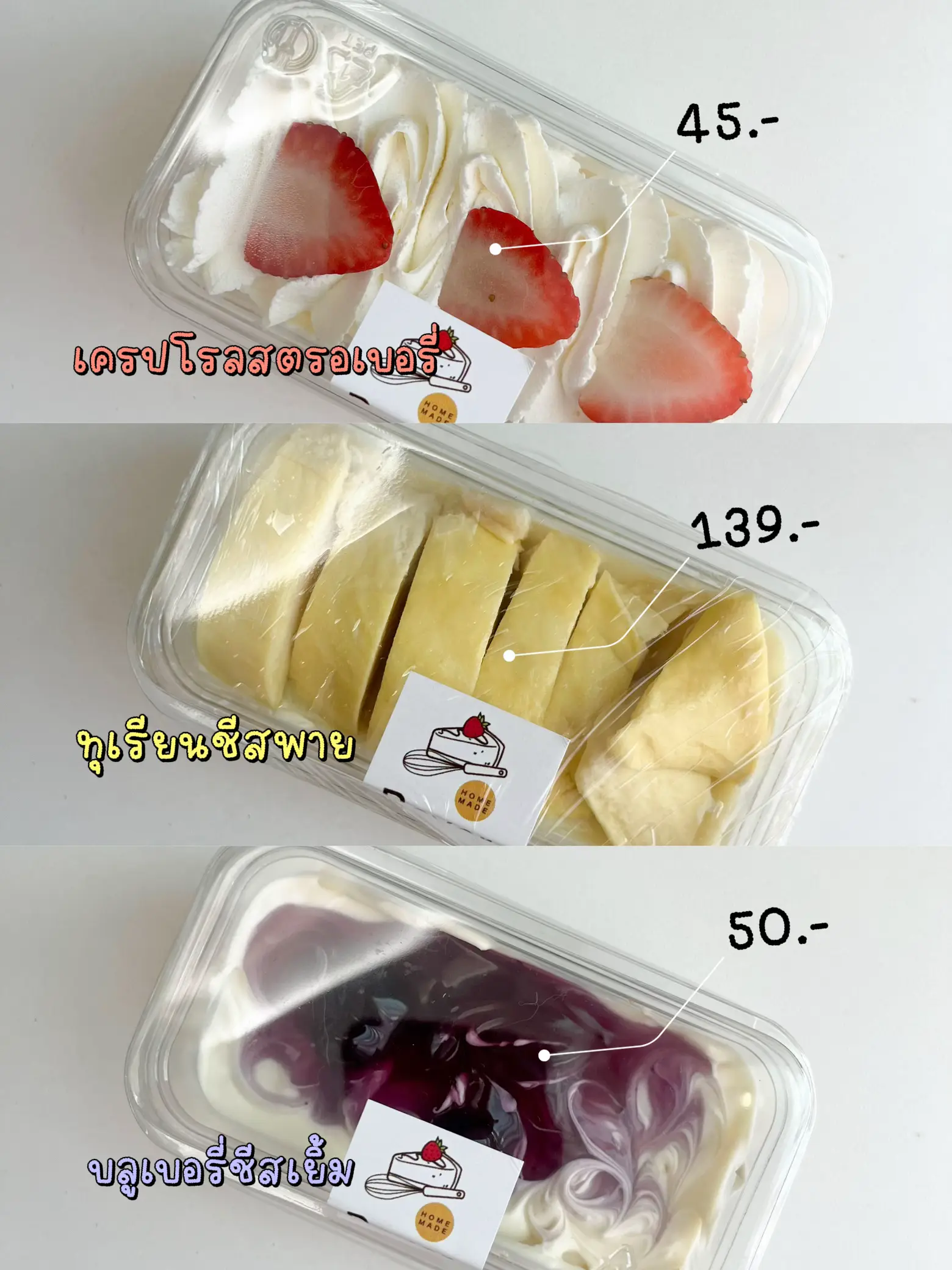 เค้กทุเรียนชิ้นใหญ่ๆ ร้านของเนเน่🍰 | แกลเลอรีที่โพสต์โดย Naaeyyy | Lemon8