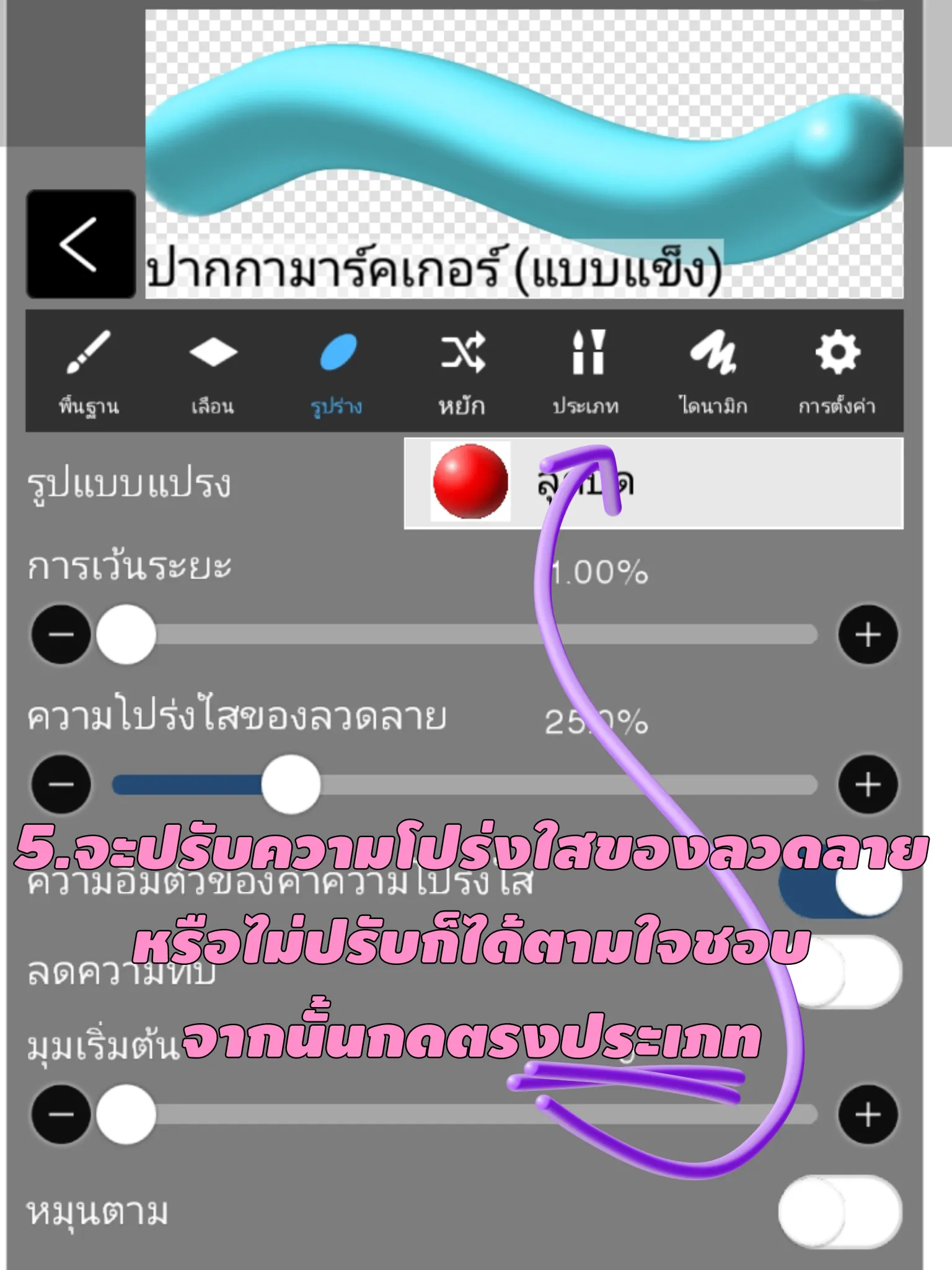 แจกบรัช Ibispaint มือถือ - การค้นหาใน Lemon8