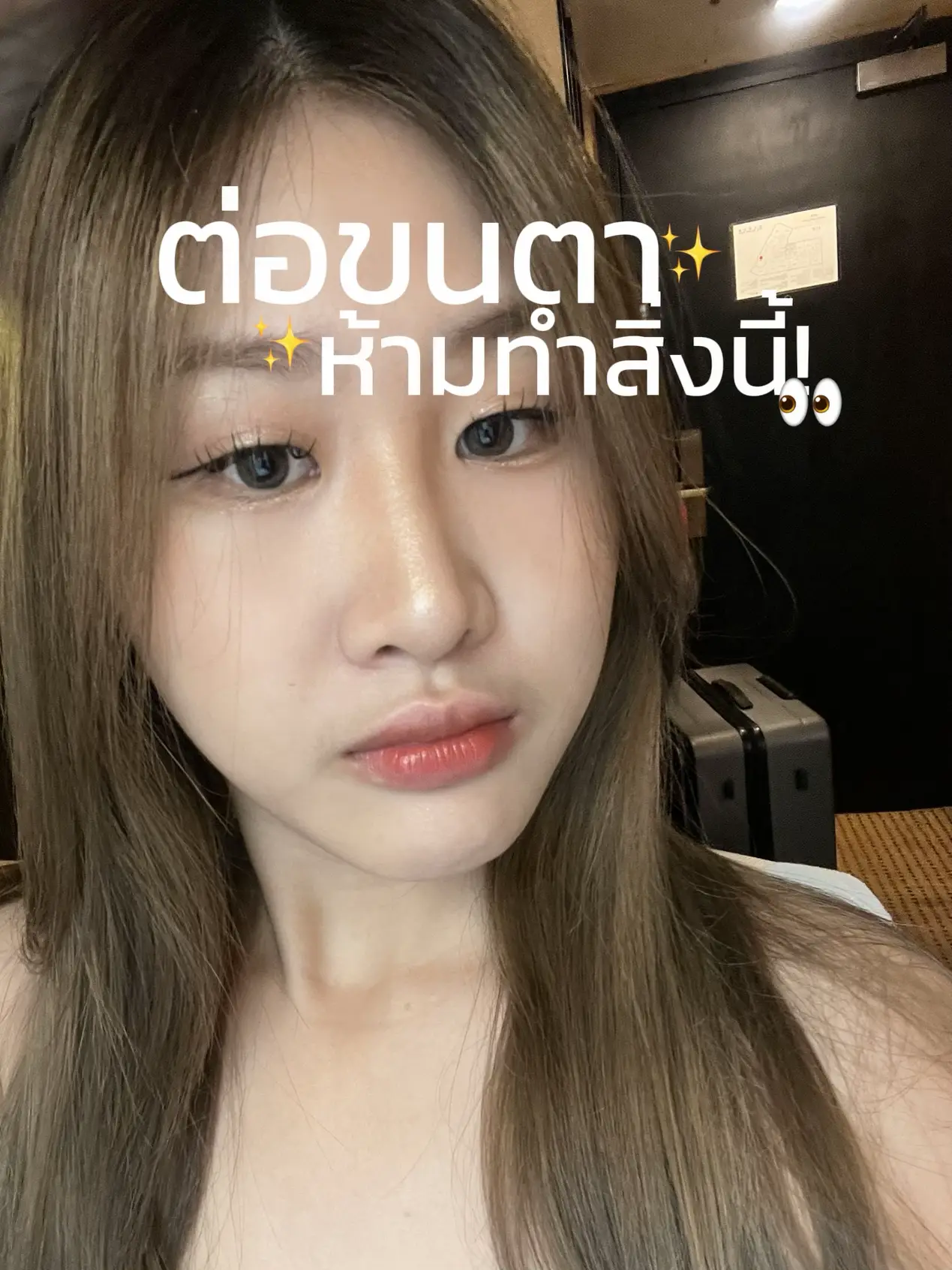 อยากให้ต่อขนตาอยู่นานๆห้ามทำสิ่งนี้! 🫶🏻👀⚡️ | แกลเลอรีที่โพสต์โดย ...