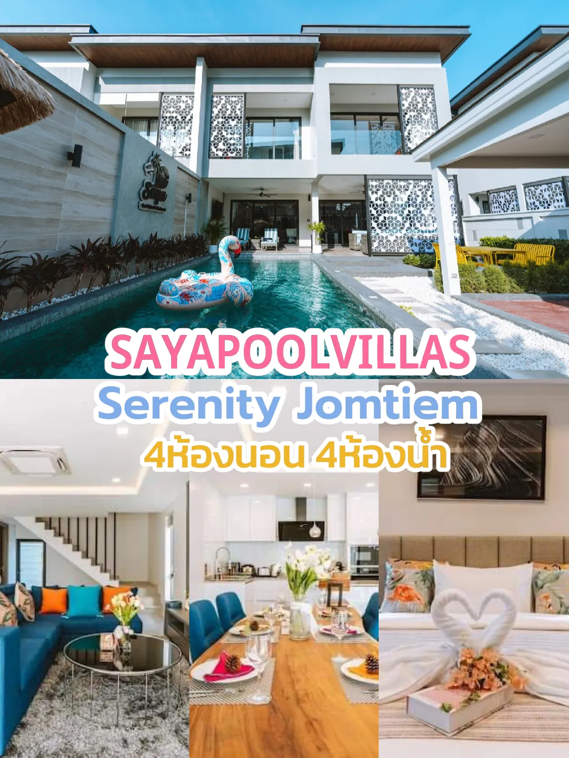 SAYA POOL VILLAS มี2 สาขาแนะนำค่ะ | แกลเลอรีที่โพสต์โดย Noppawan Tar ...