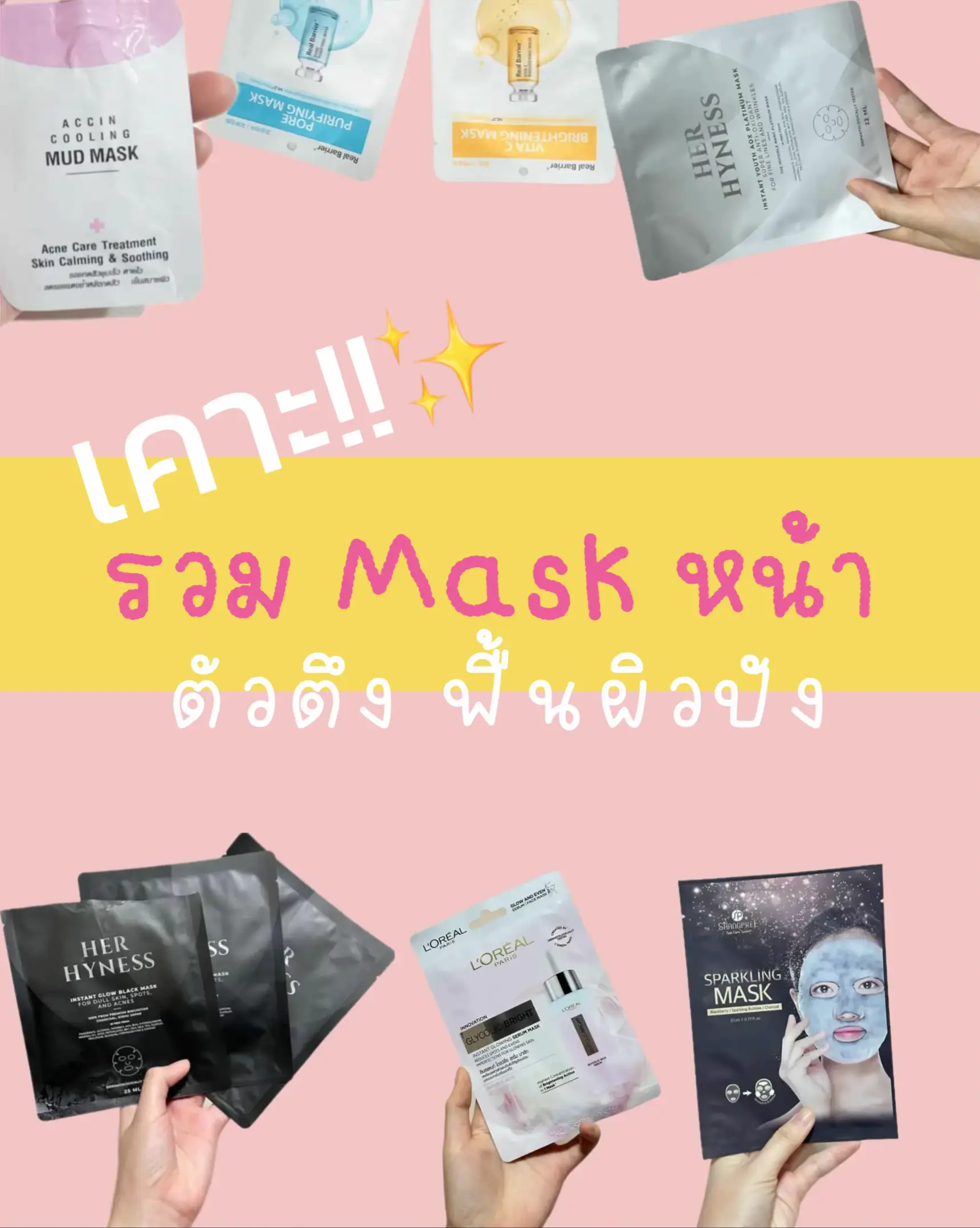 The Most Knock Combine Taut Face Mask Beautiful Skin Bang Work the-most-knock-combine-taut-face-mask-beautiful-skin-bang-work