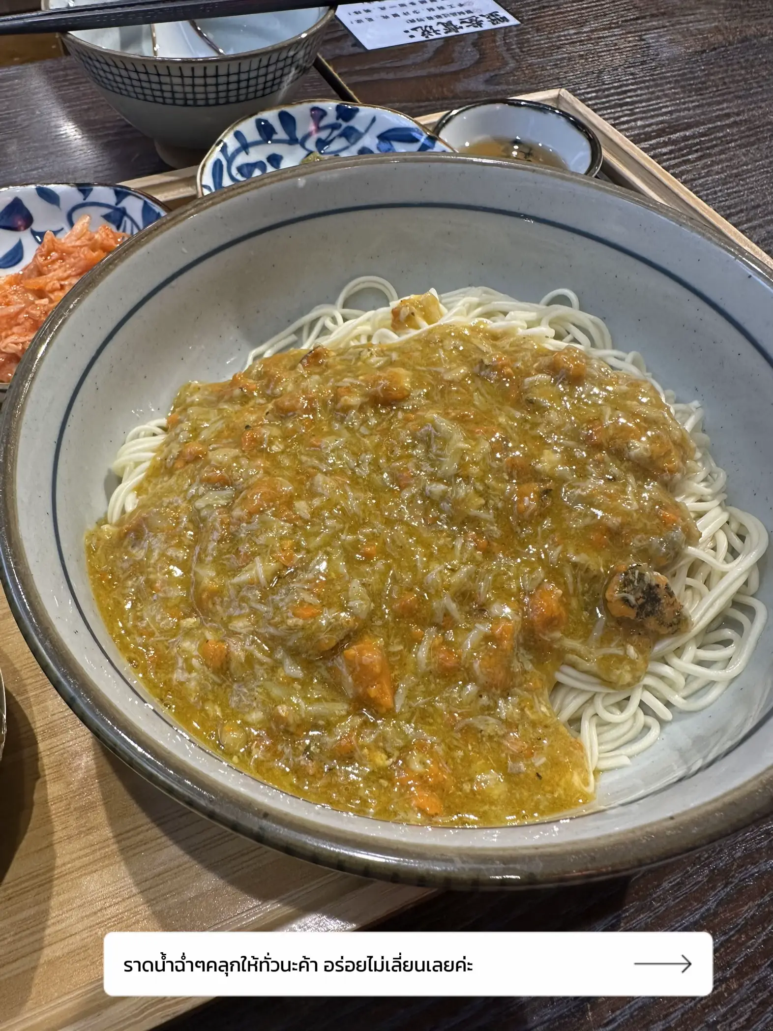 Issabell บะหมี่มันปู XIE SAN BAO ร้านมิชลินที่เซี่ยงไฮ้