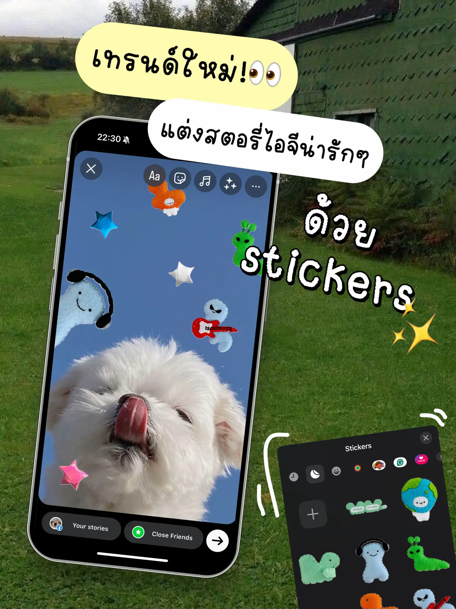 เทรนด์สุดฮิตเกาหลี แต่ง Story IG น่ารักๆ ด้วย Stickers👾 | แกลเลอรีที่ ...