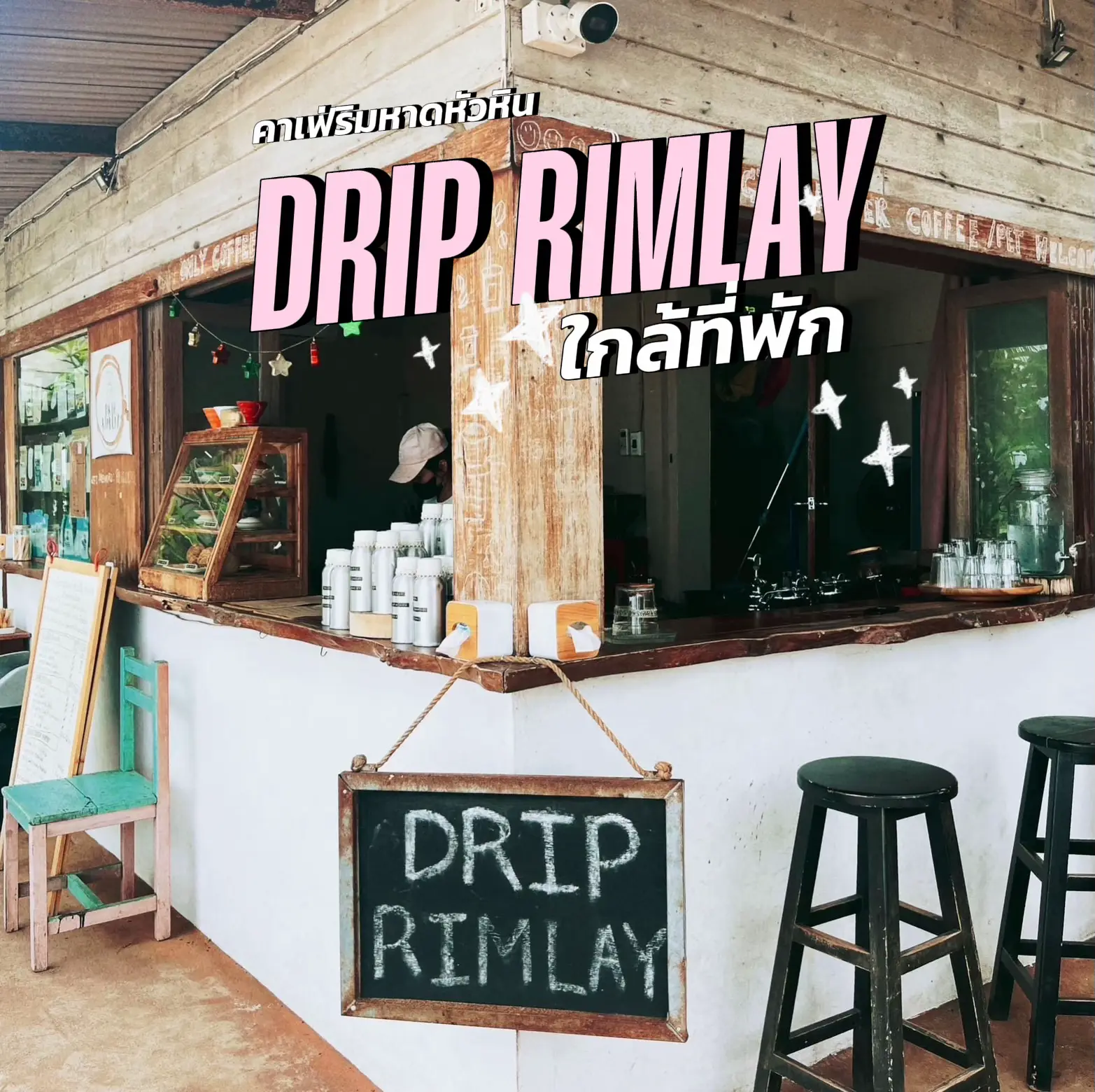 Drip Rimray DRIP RIMLAY ☕️ | Gallery posted by Villa Seville | Lemon8