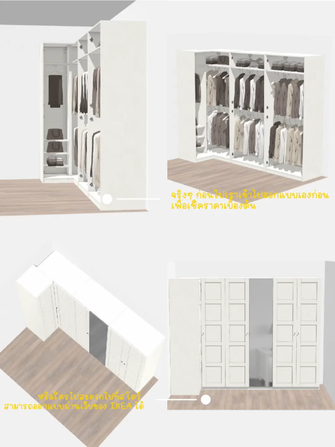 Walk-in closet by IKEA งบ 3x,xxx | แกลเลอรีที่โพสต์โดย mj_ja | Lemon8