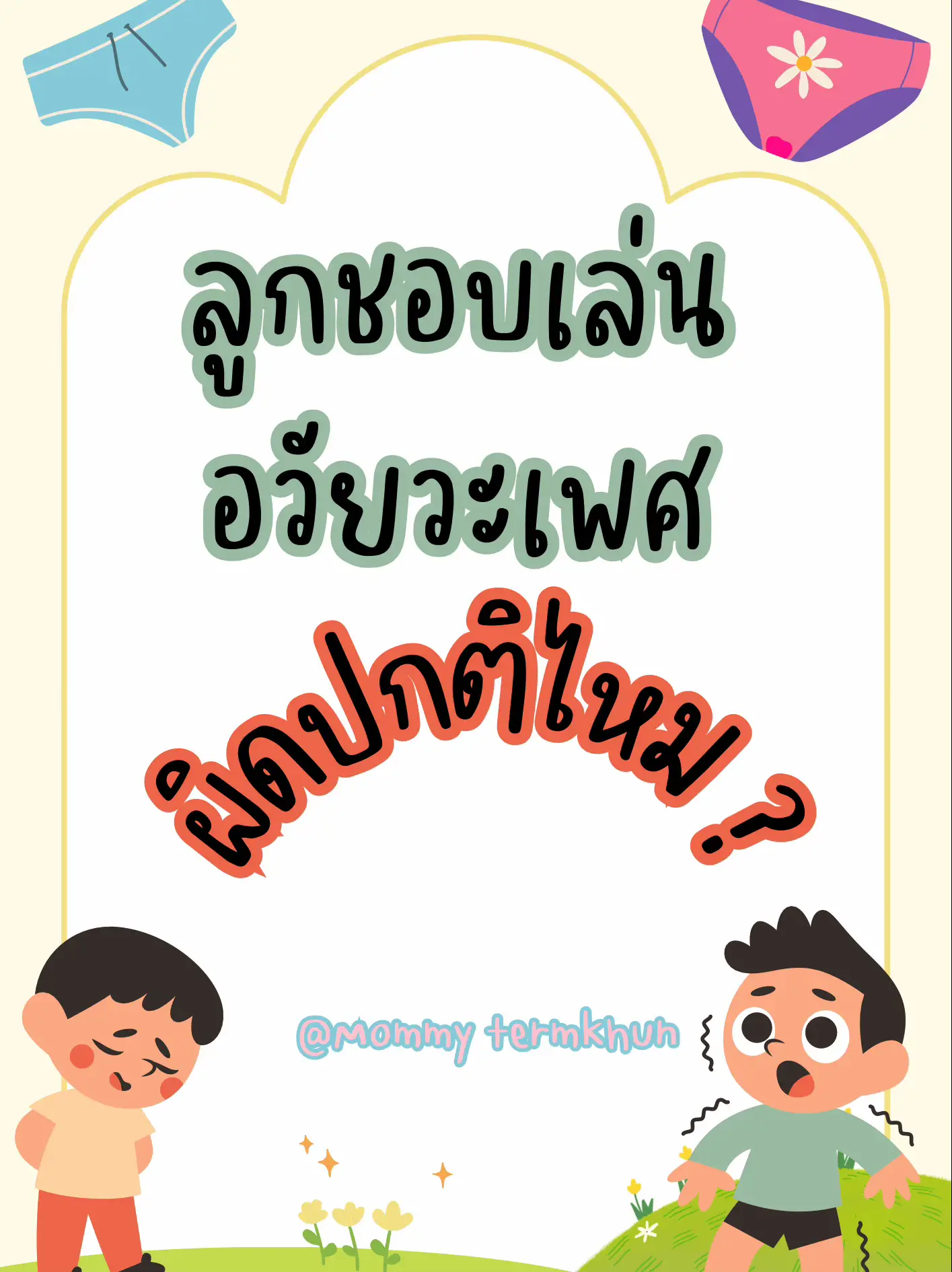 อยากรู้หน้าลูกตัวเอง การค้นหาใน Lemon8 