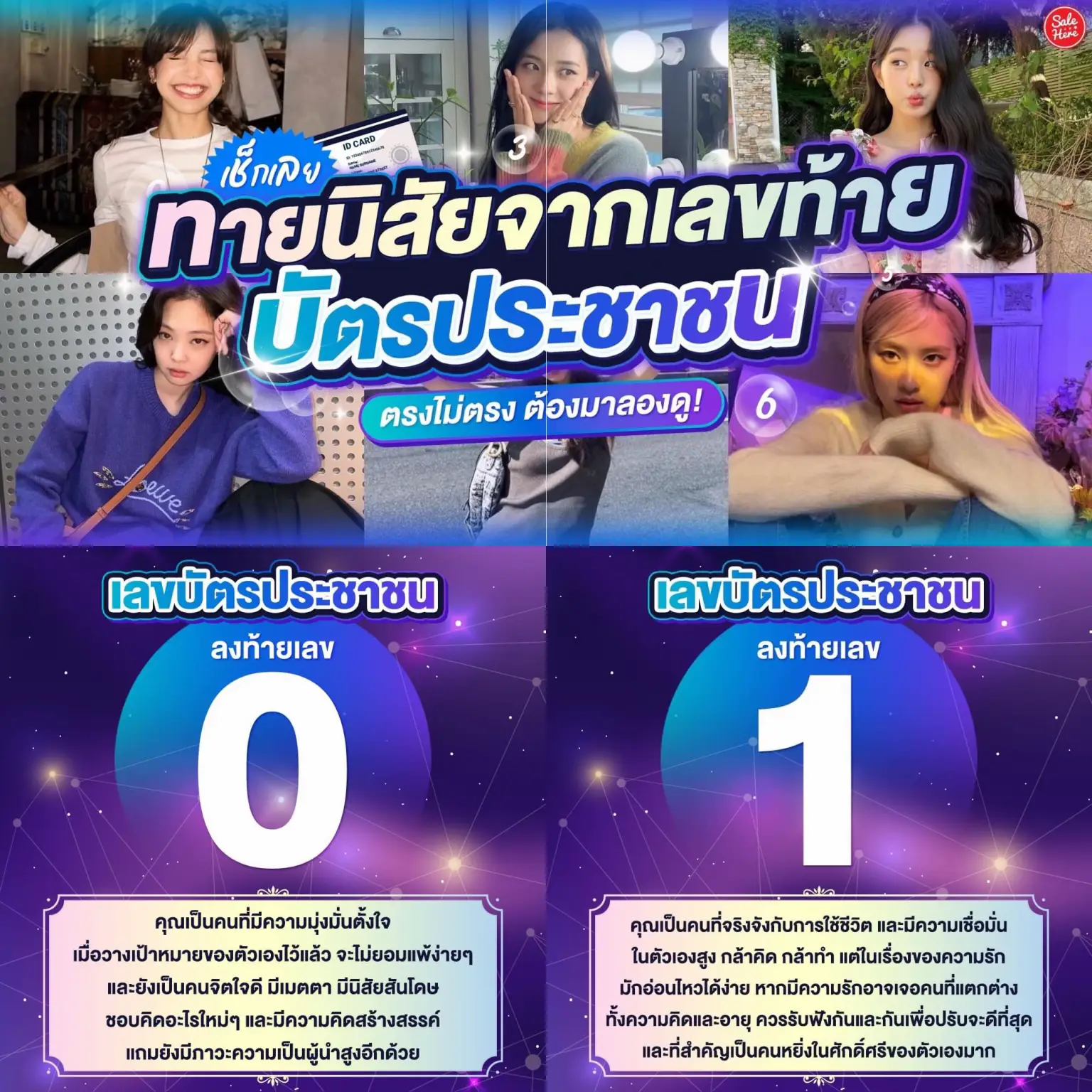 Guess the habit from the end number of the ID card🪪 Gallery posted by