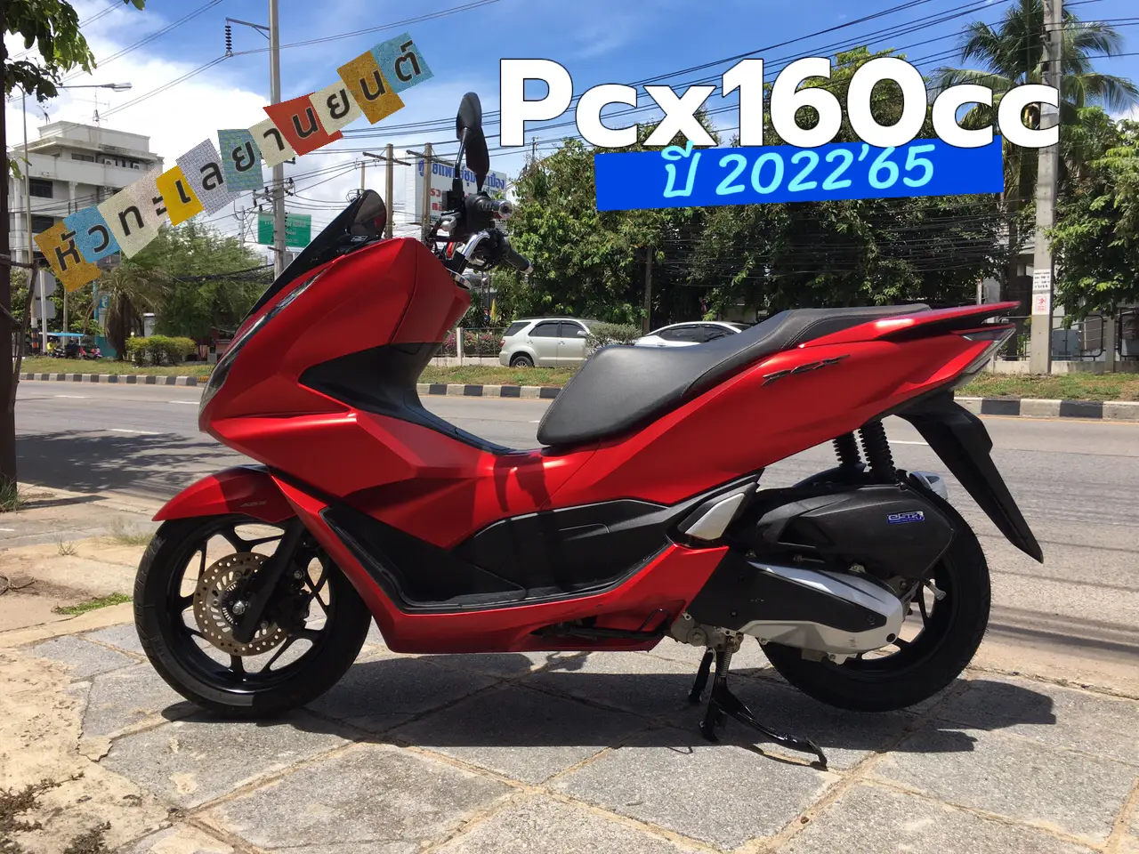 Pcx160cc, Gallery posted by Lek Apcsap