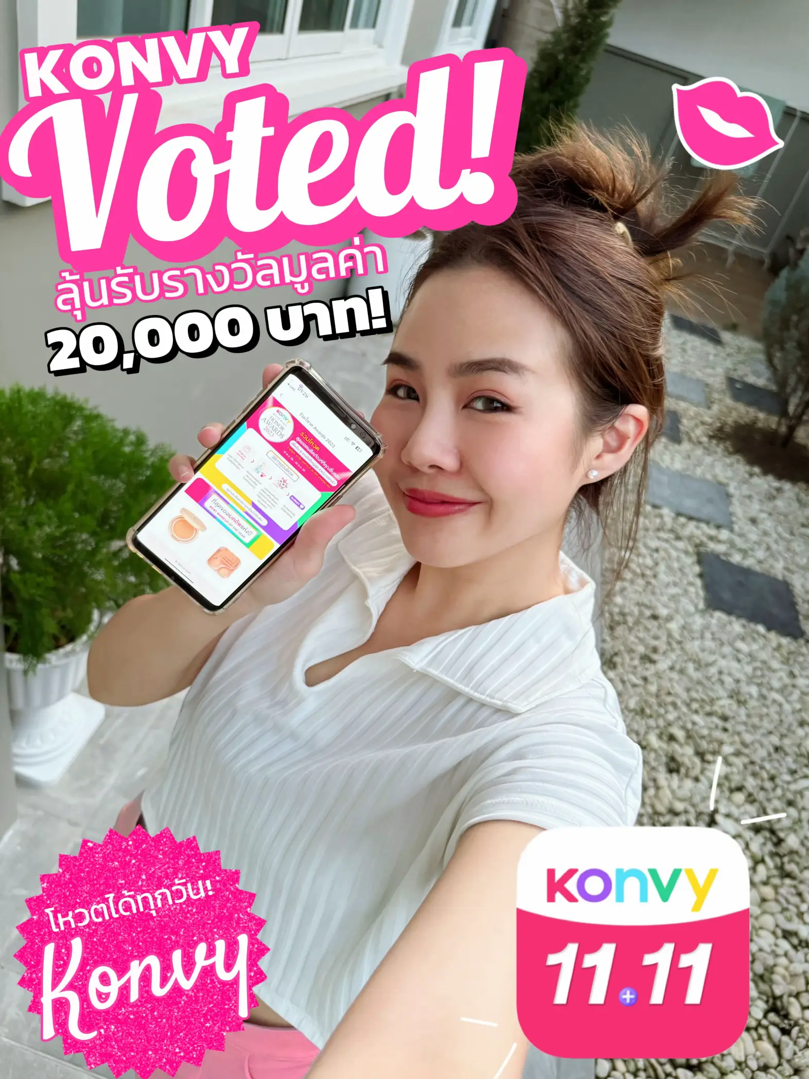 💸 อยู่บ้านเฉยๆทำไม ลุ้นรางวัลมูลค่า 20,000 จาก KONVY กันดีกว่า แกลเลอ