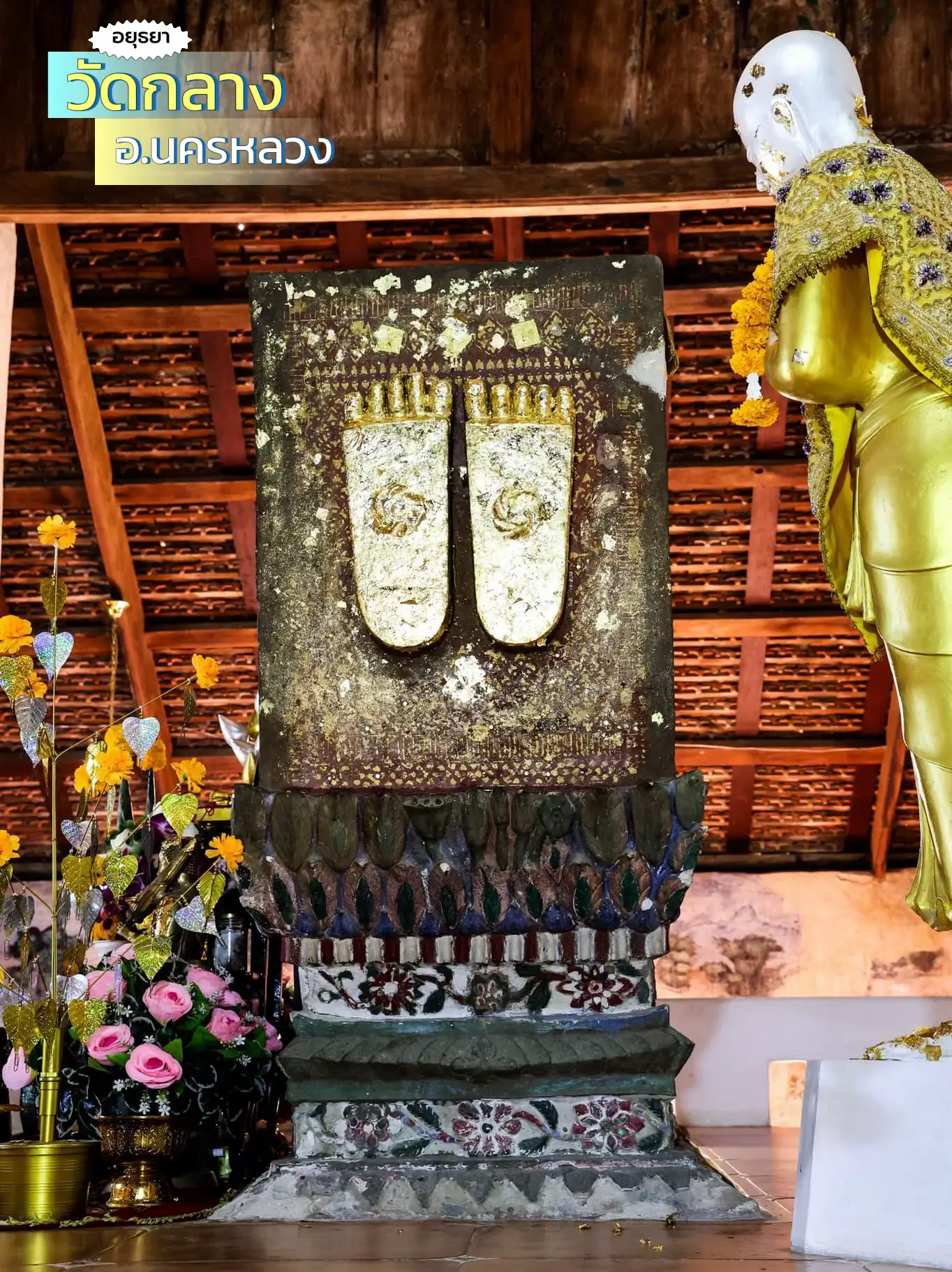 วัดกลาง อ.นครหลวง จ.อยุธยา | แกลเลอรีที่โพสต์โดย อยุธยาสเตชั่น | Lemon8
