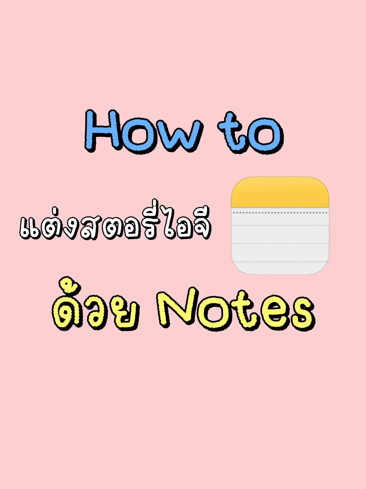 How I take my notes? Mudah dan simpel🌷