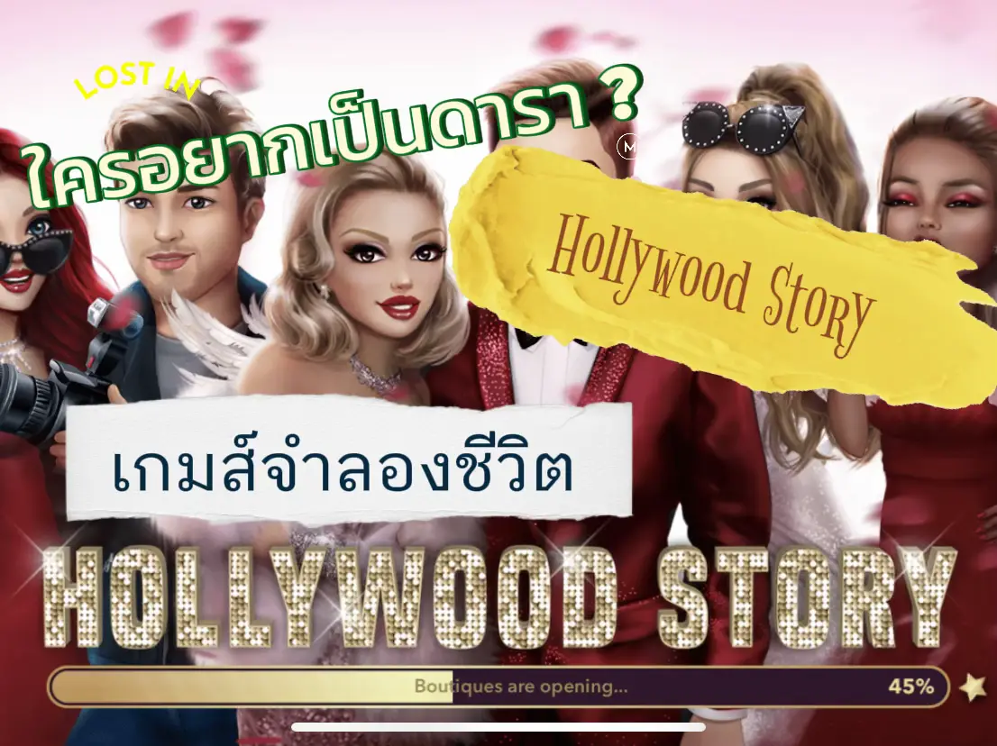 Hollywood Story Fashion Star Game - การค้นหาใน Lemon8