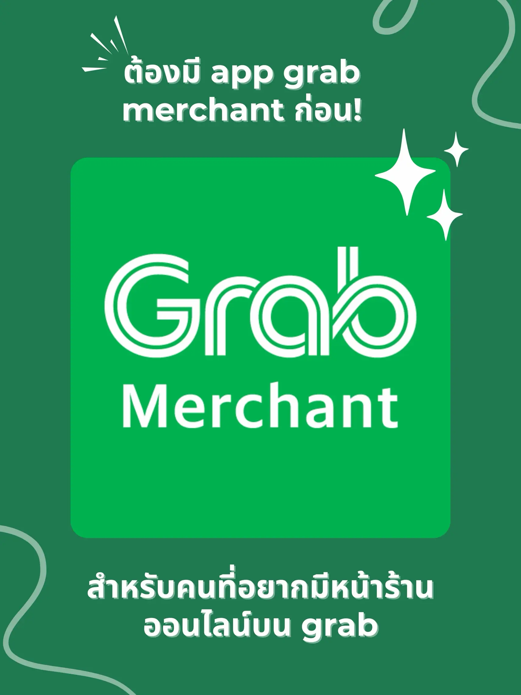 ยิง Ads บน grab ยังไง? 🍝 | แกลเลอรีที่โพสต์โดย PYE | Lemon8