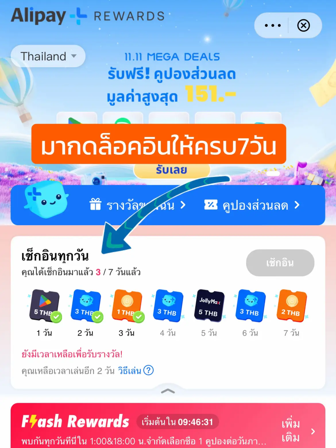 ใครมีแอปนี้ มากดล็อคอินรับเงินฟรี👏 | แกลเลอรีที่โพสต์โดย Nabe | Lemon8