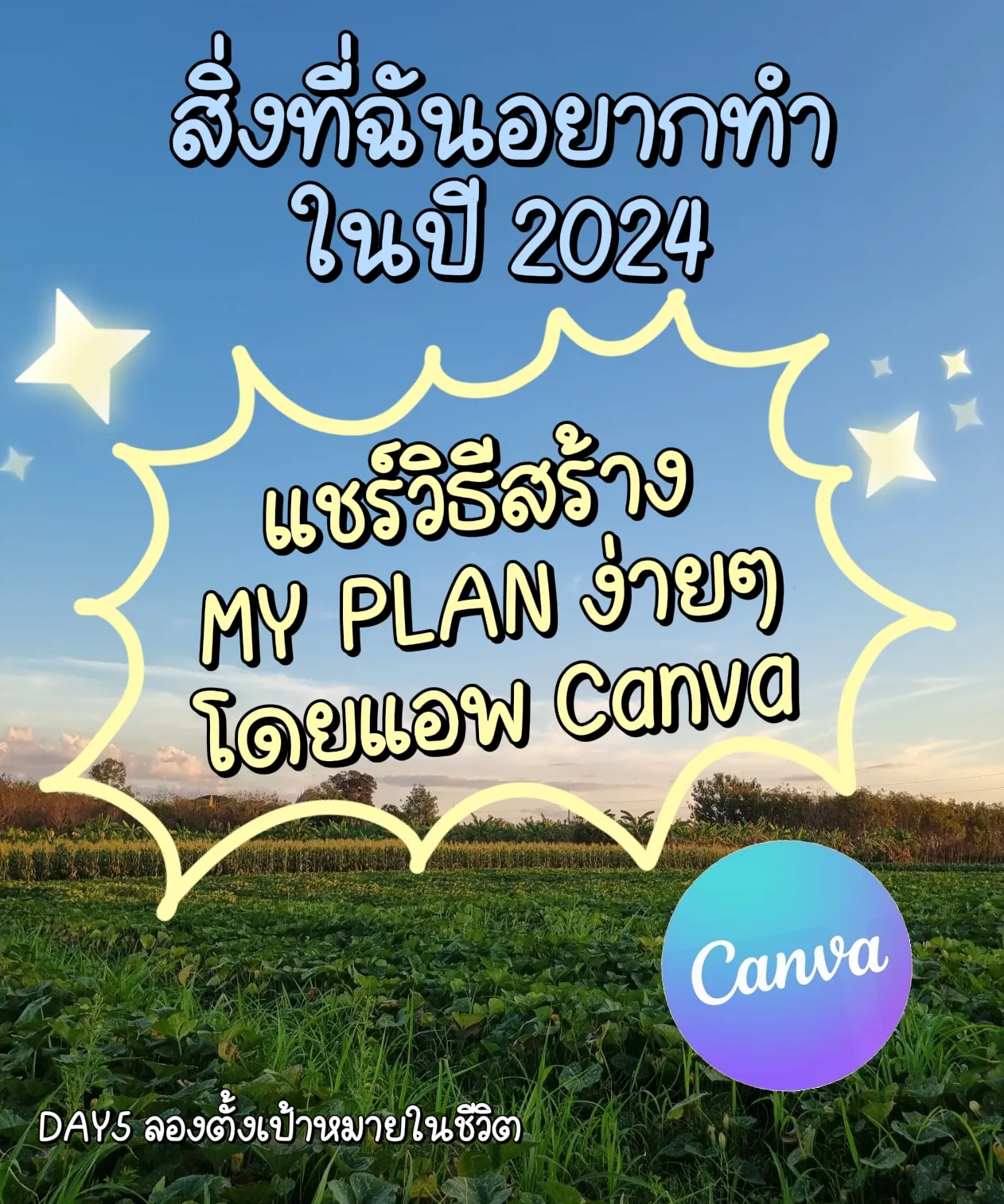 my-plan-2024-canva-looknam-minimal-lemon8