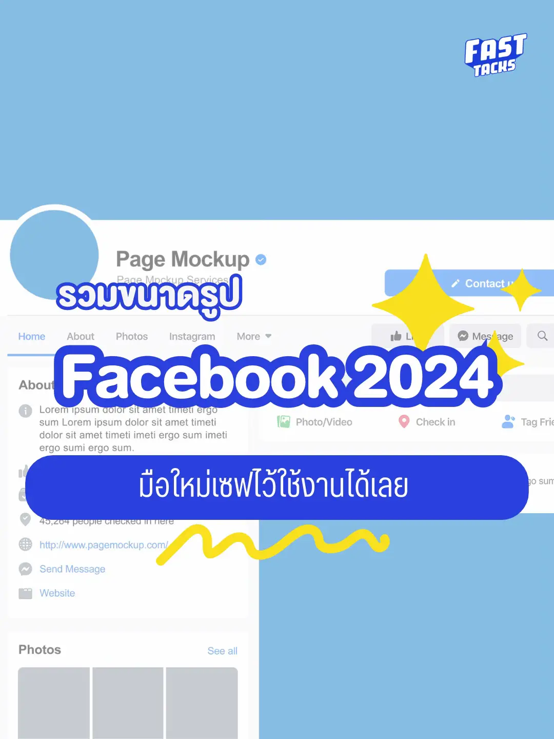 📍รวมขนาดรูปโพสต์บน Facebook 2024 แกลเลอรีที่โพสต์โดย FASTTACKS Lemon8