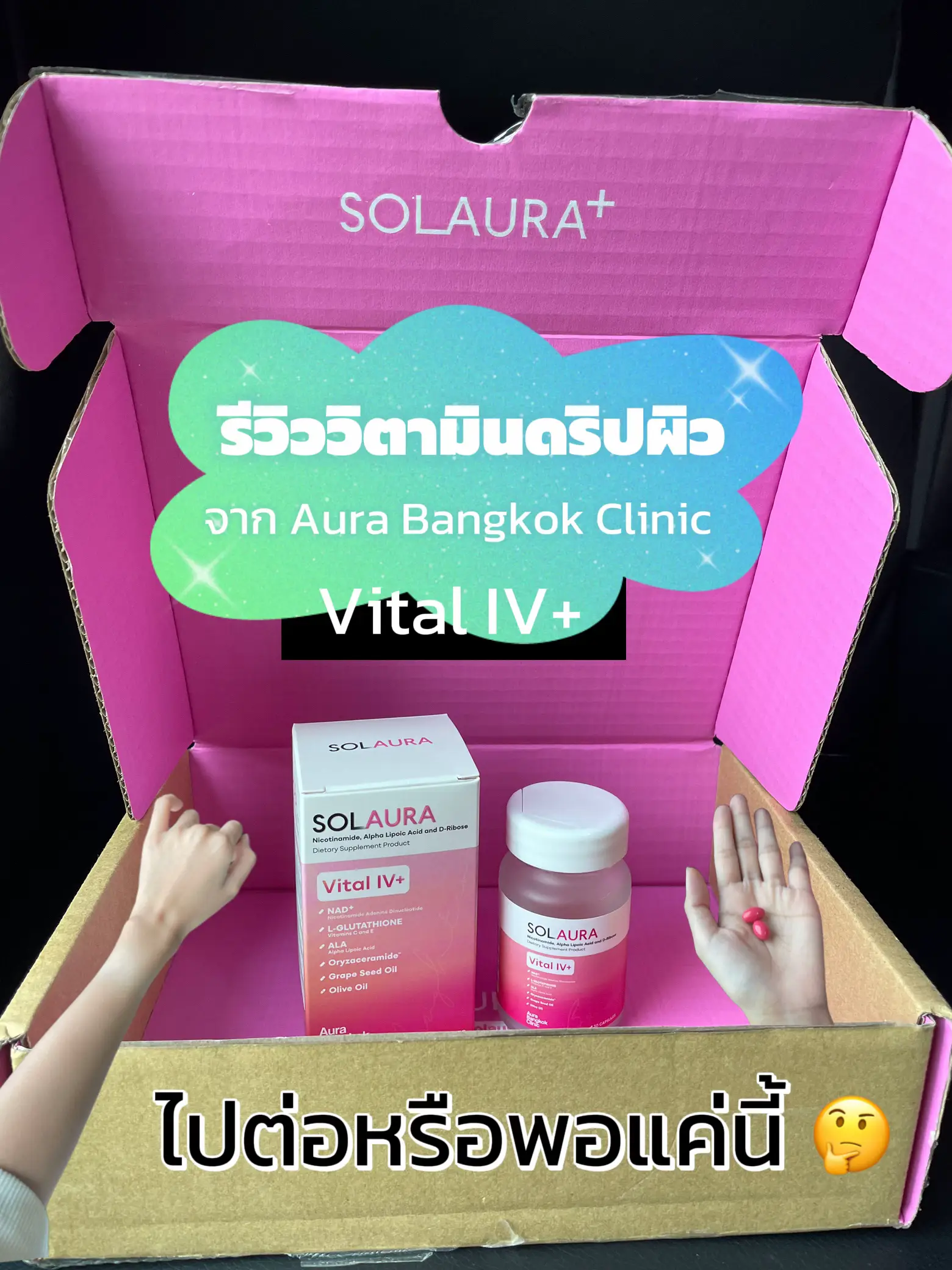 Solaura outlet