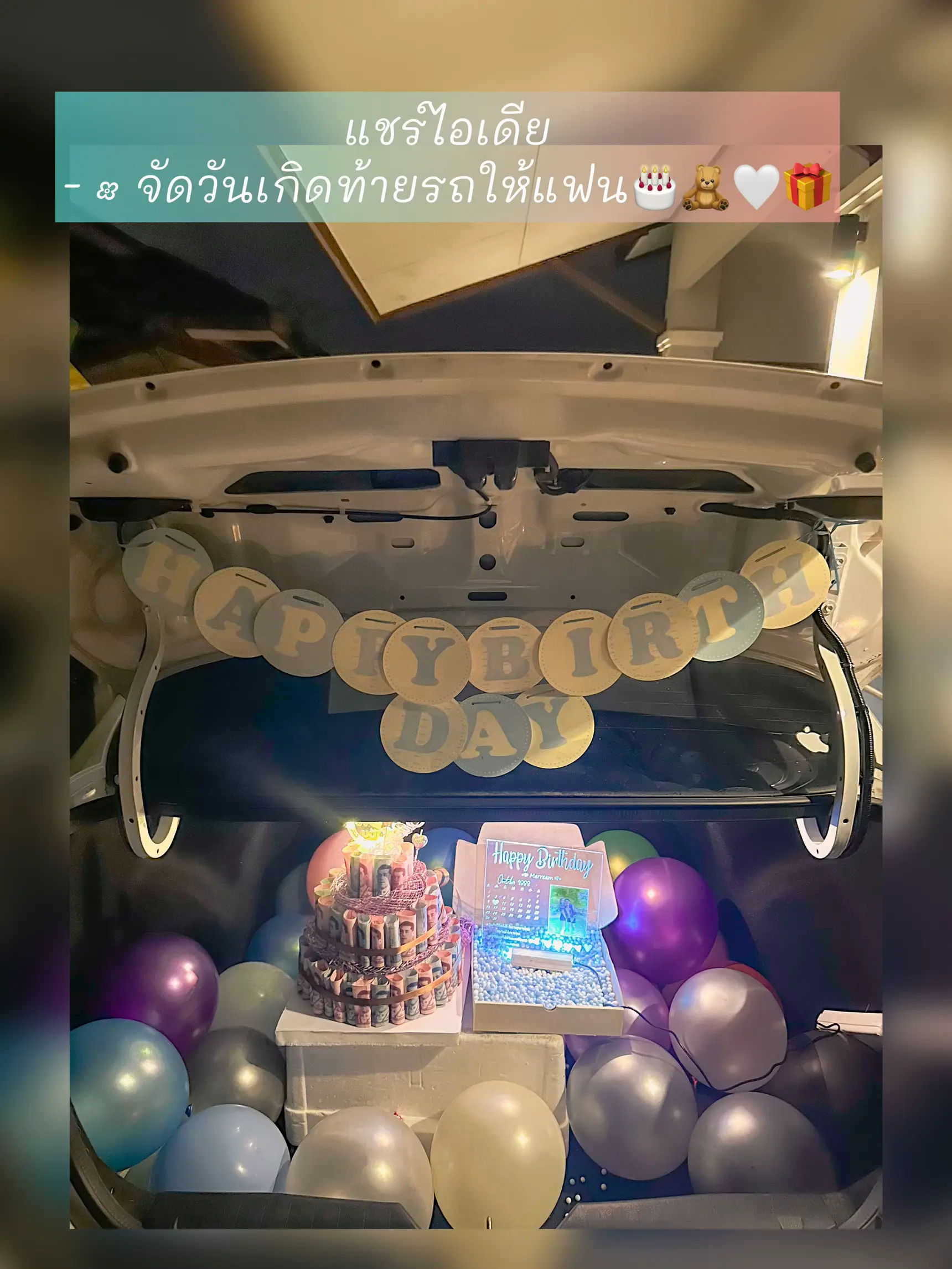 Today will share the idea of arranging a birthday trunk for my girlfriend.  | Gallery posted by ของ.ขวัญด์ 🎁💕 | Lemon8