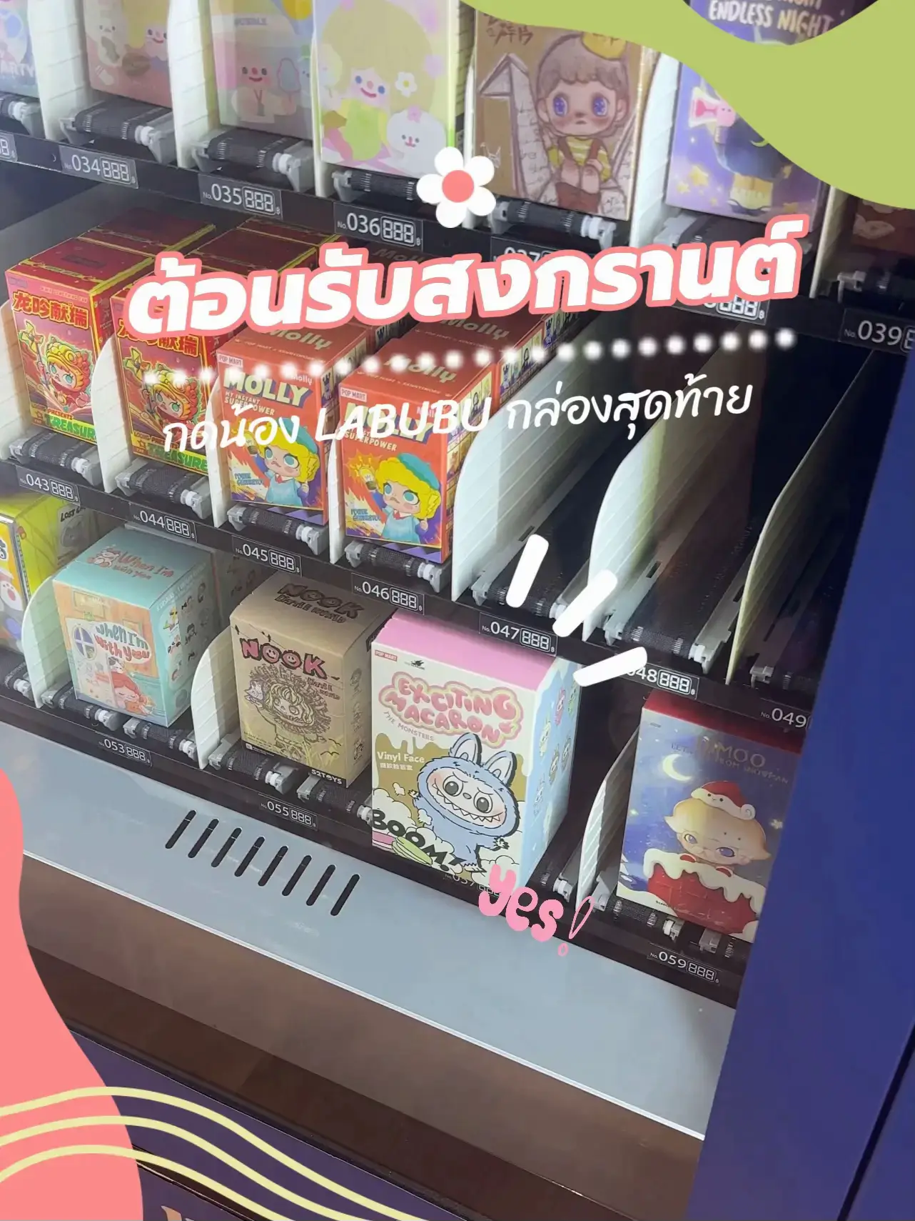 กด “Labubu” กล่องสุดท้าย!! | วิดีโอที่เผยแพร่โดย HongKK | Lemon8