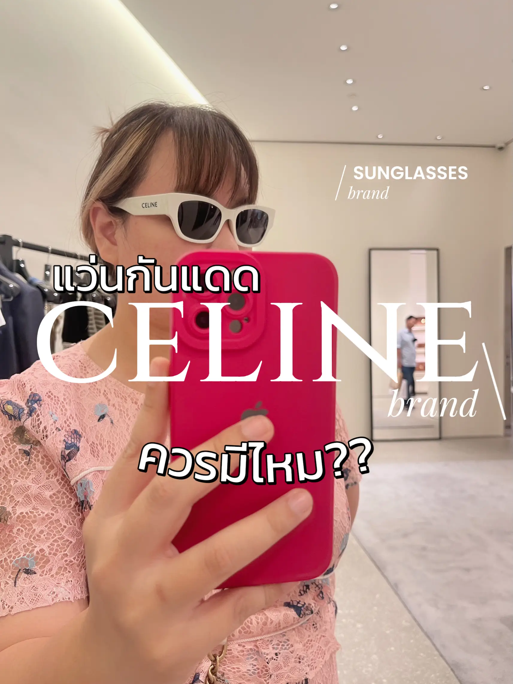レビュー美しいセリーヌサングラス✨ | พิม พิมสวีทが投稿したフォト  